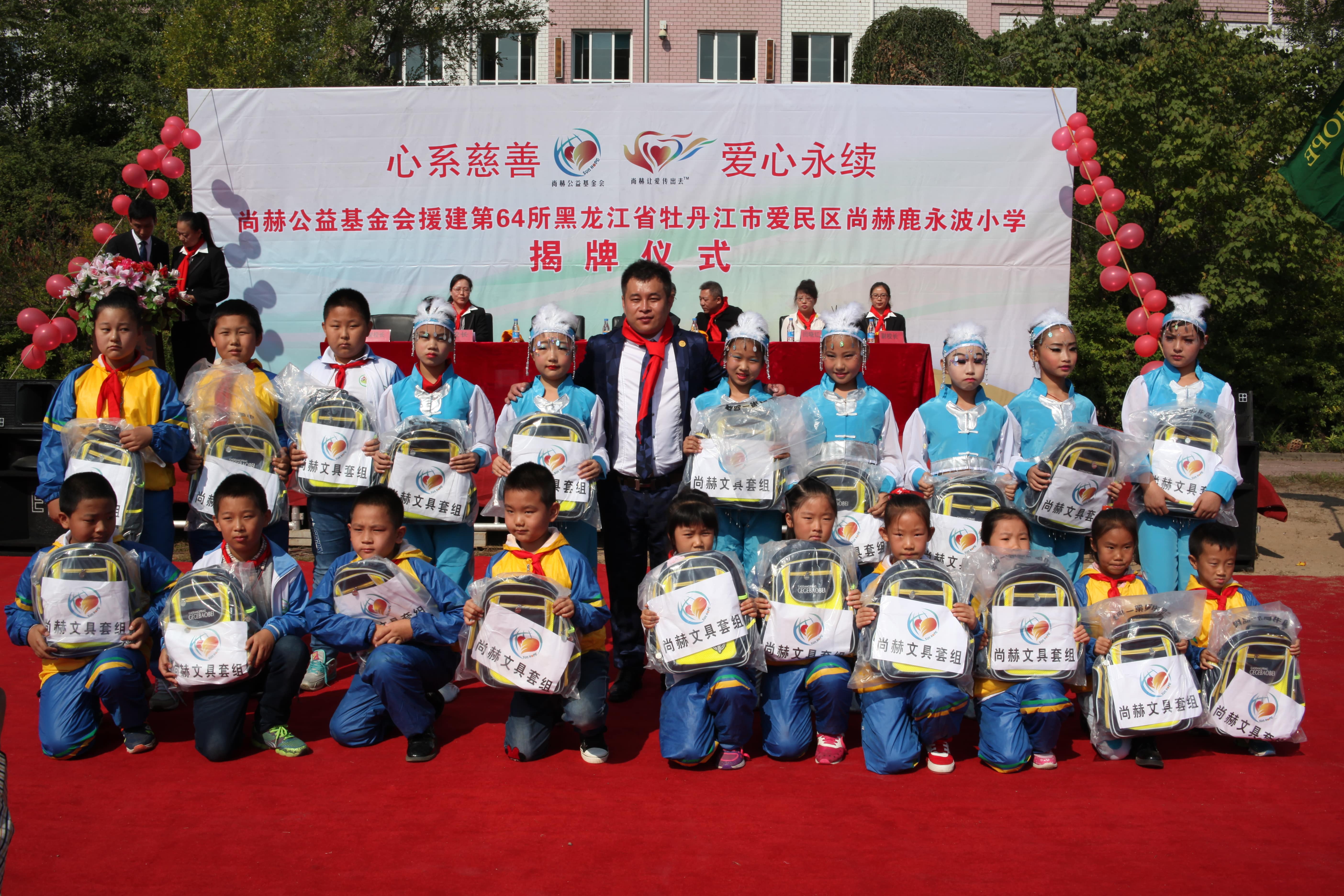 第64所 牡丹江市爱民区贝博游戏平台鹿永波小学 第64所 牡丹江市爱民区贝博游戏平台鹿永波小学