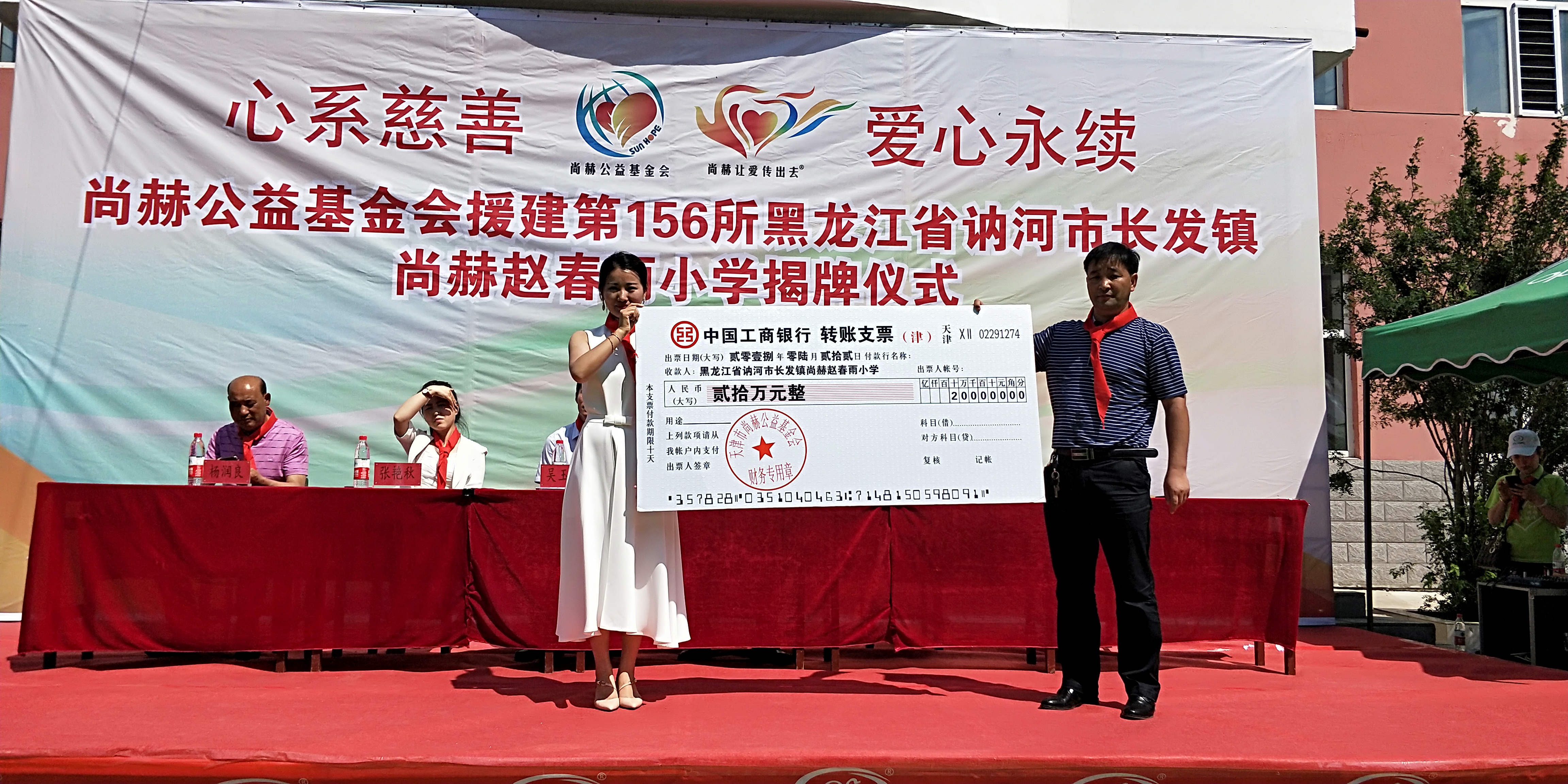 第156所 讷河市长发镇贝博游戏平台赵春雨小学 第156所 讷河市长发镇贝博游戏平台赵春雨小学