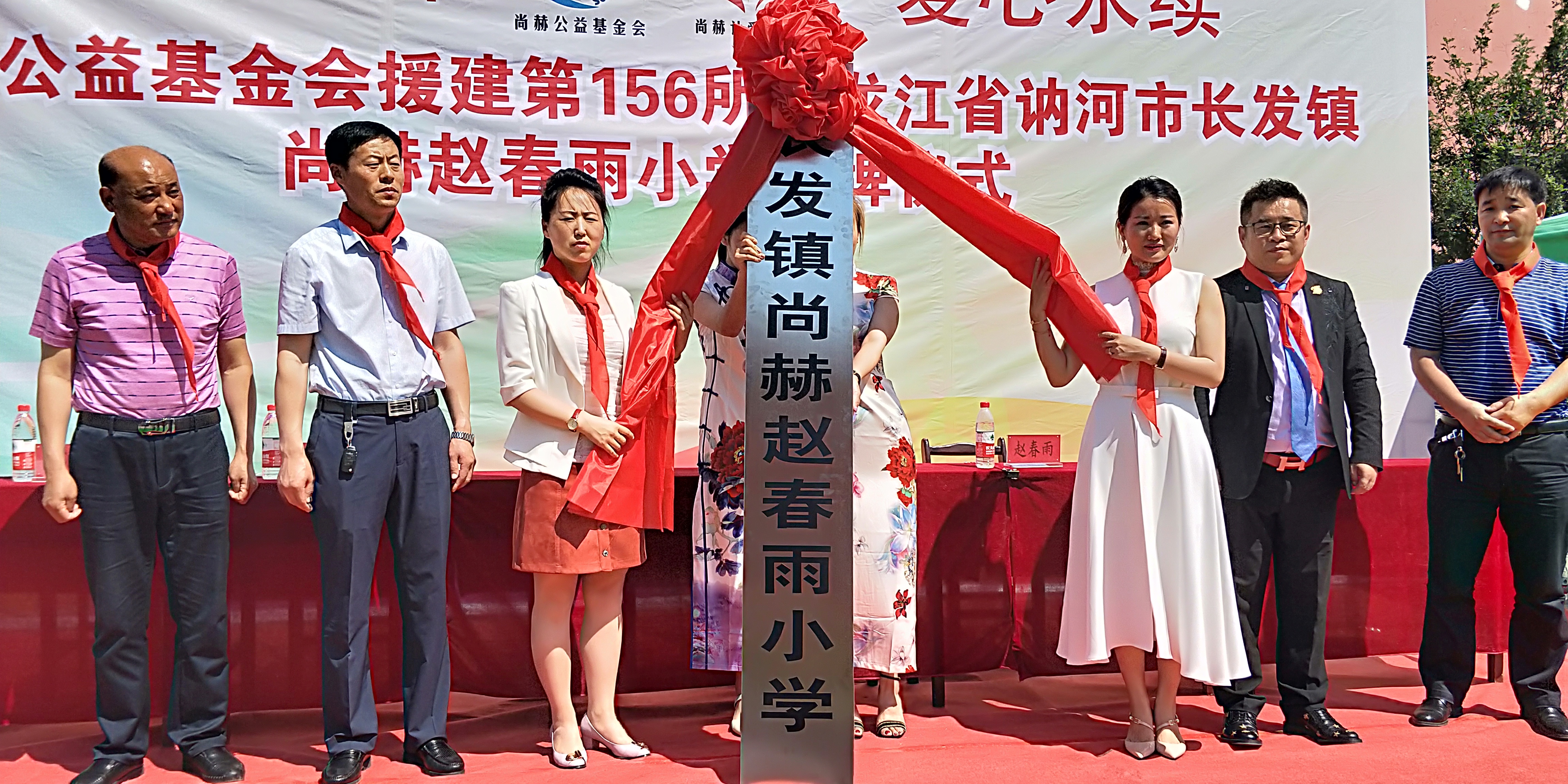第156所 讷河市长发镇贝博游戏平台赵春雨小学 第156所 讷河市长发镇贝博游戏平台赵春雨小学