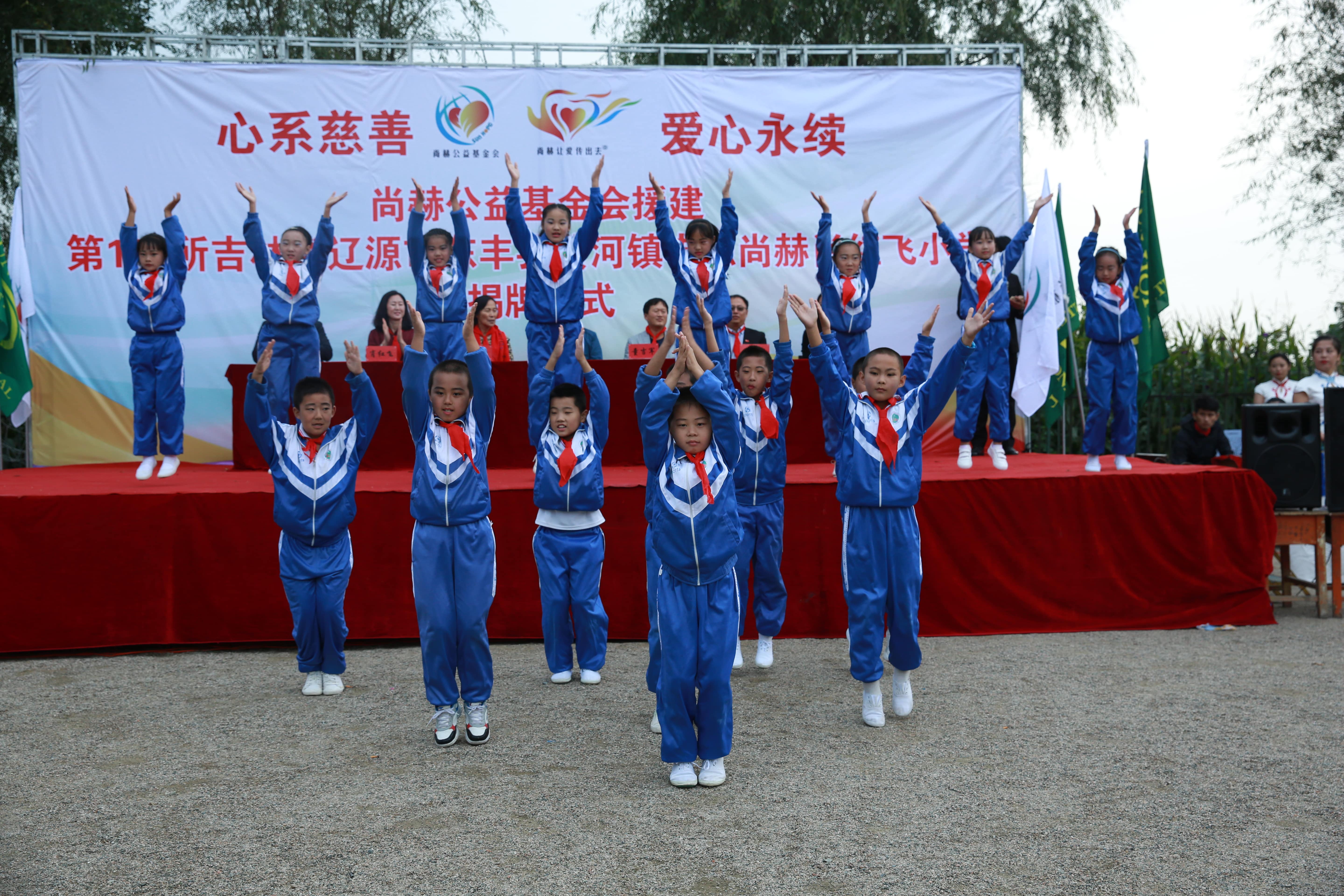 第121所 辽源市东丰县黄河镇丰源贝博游戏平台肖红飞小学 第121所 辽源市东丰县黄河镇丰源贝博游戏平台肖红飞小学