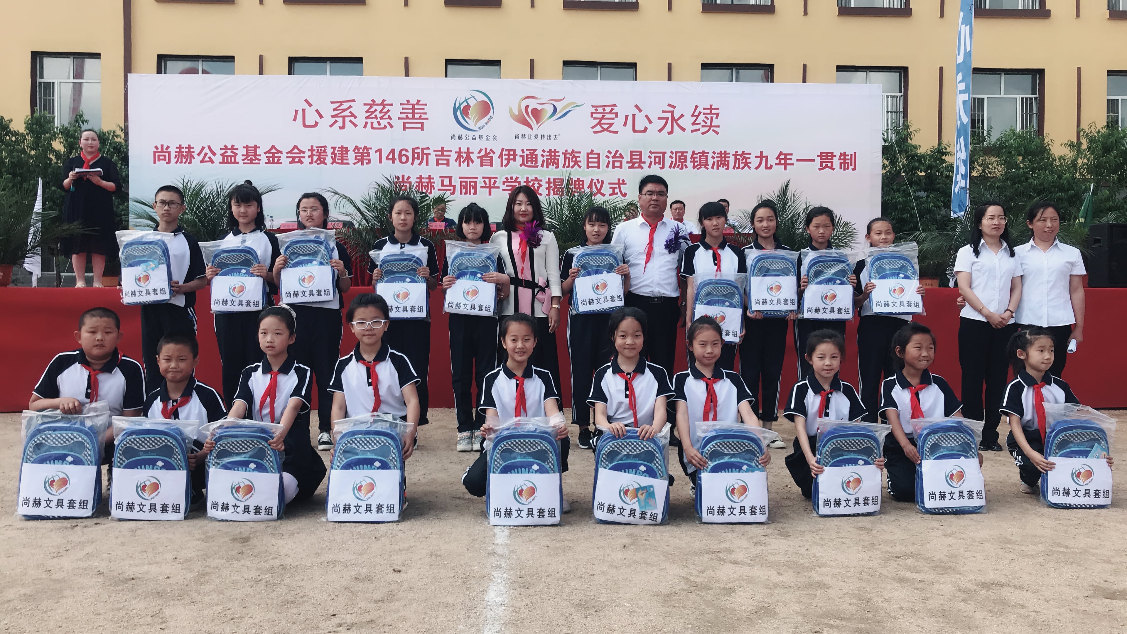 第146所 伊通满族自治县河源镇满族九年一贯制贝博游戏平台马丽平学校 第146所 伊通满族自治县河源镇满族九年一贯制贝博游戏平台马丽平学校