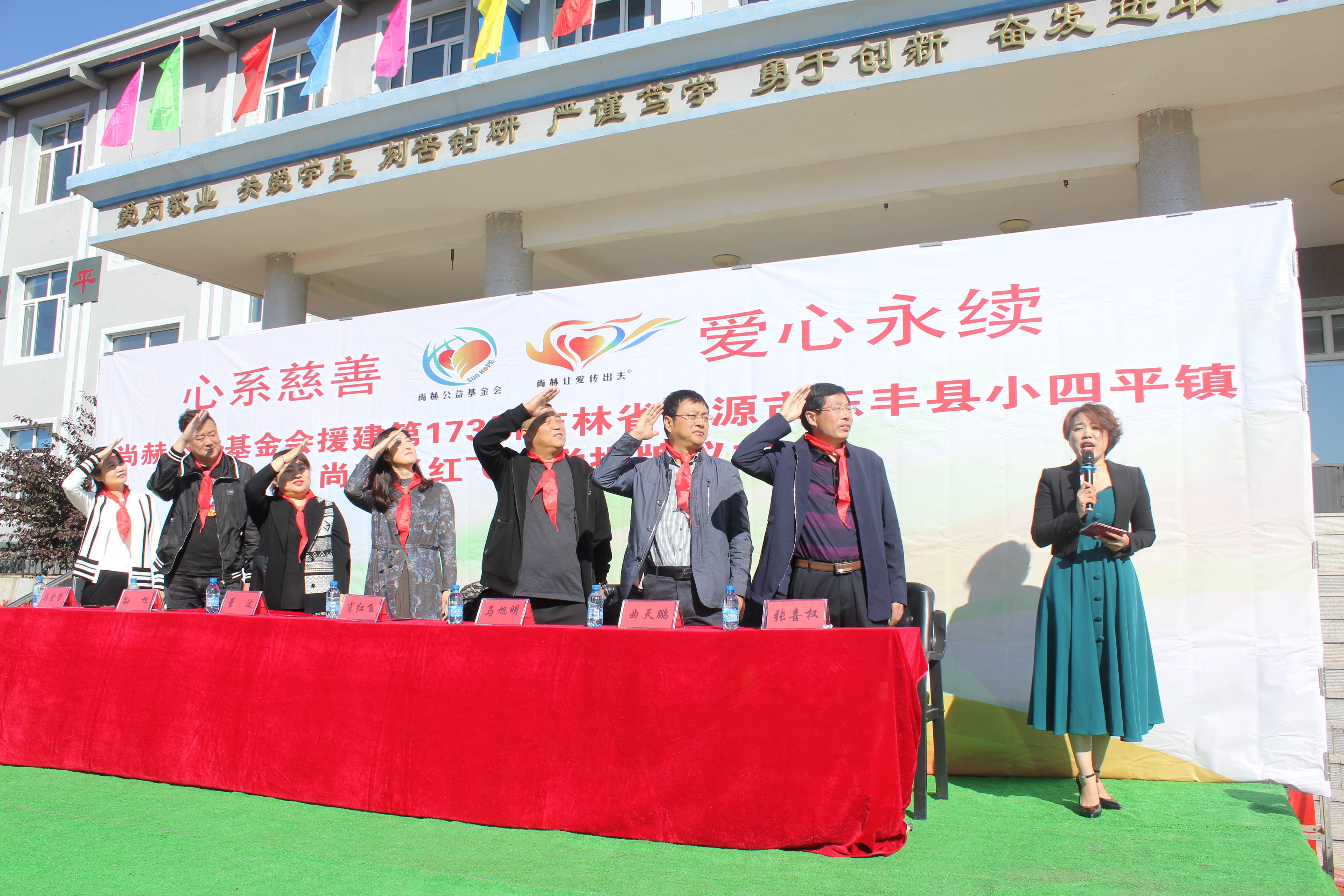 第173所 辽源市东丰县小四平镇贝博游戏平台肖红飞小学 第173所 辽源市东丰县小四平镇贝博游戏平台肖红飞小学