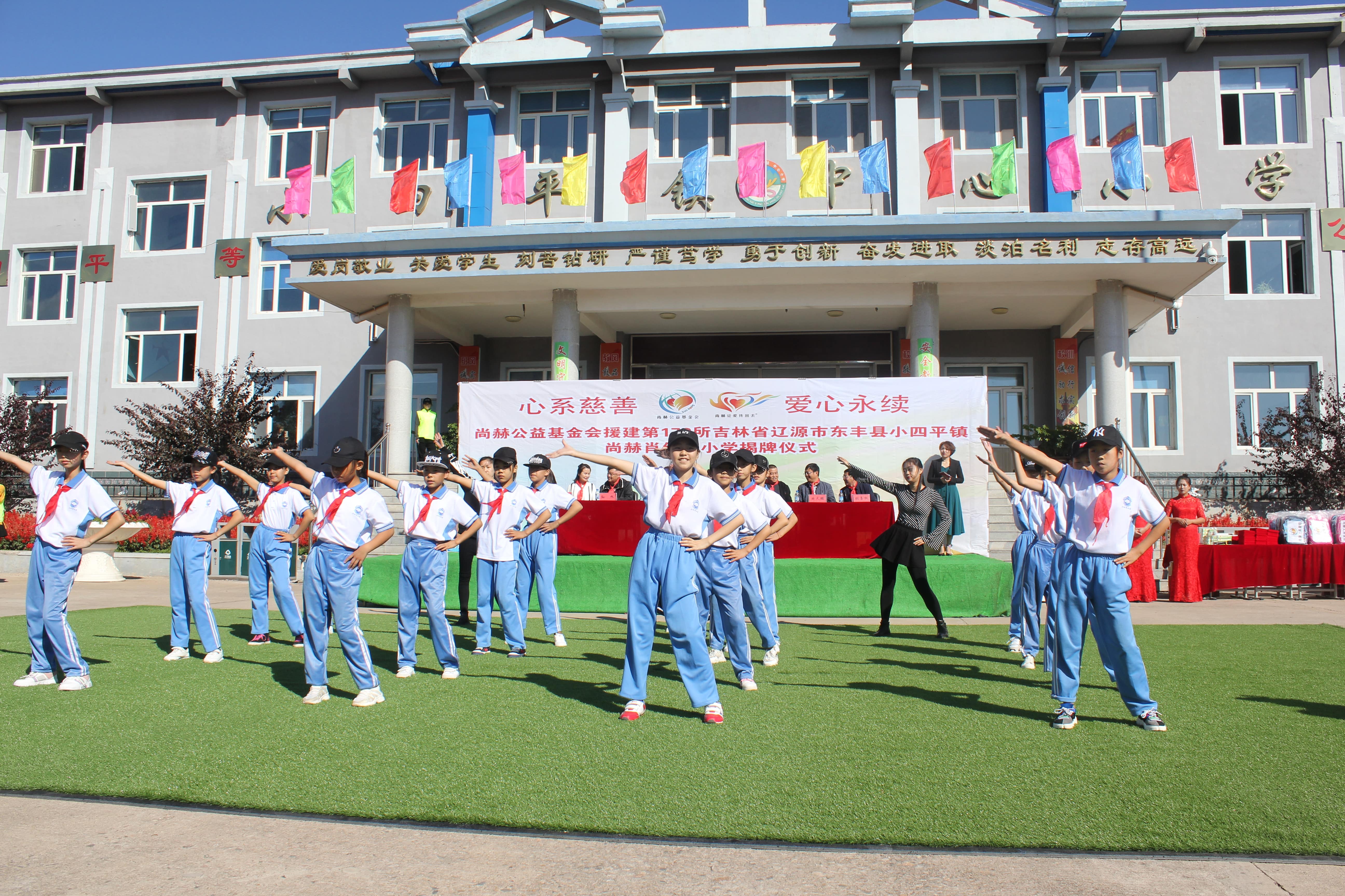 第173所 辽源市东丰县小四平镇贝博游戏平台肖红飞小学 第173所 辽源市东丰县小四平镇贝博游戏平台肖红飞小学
