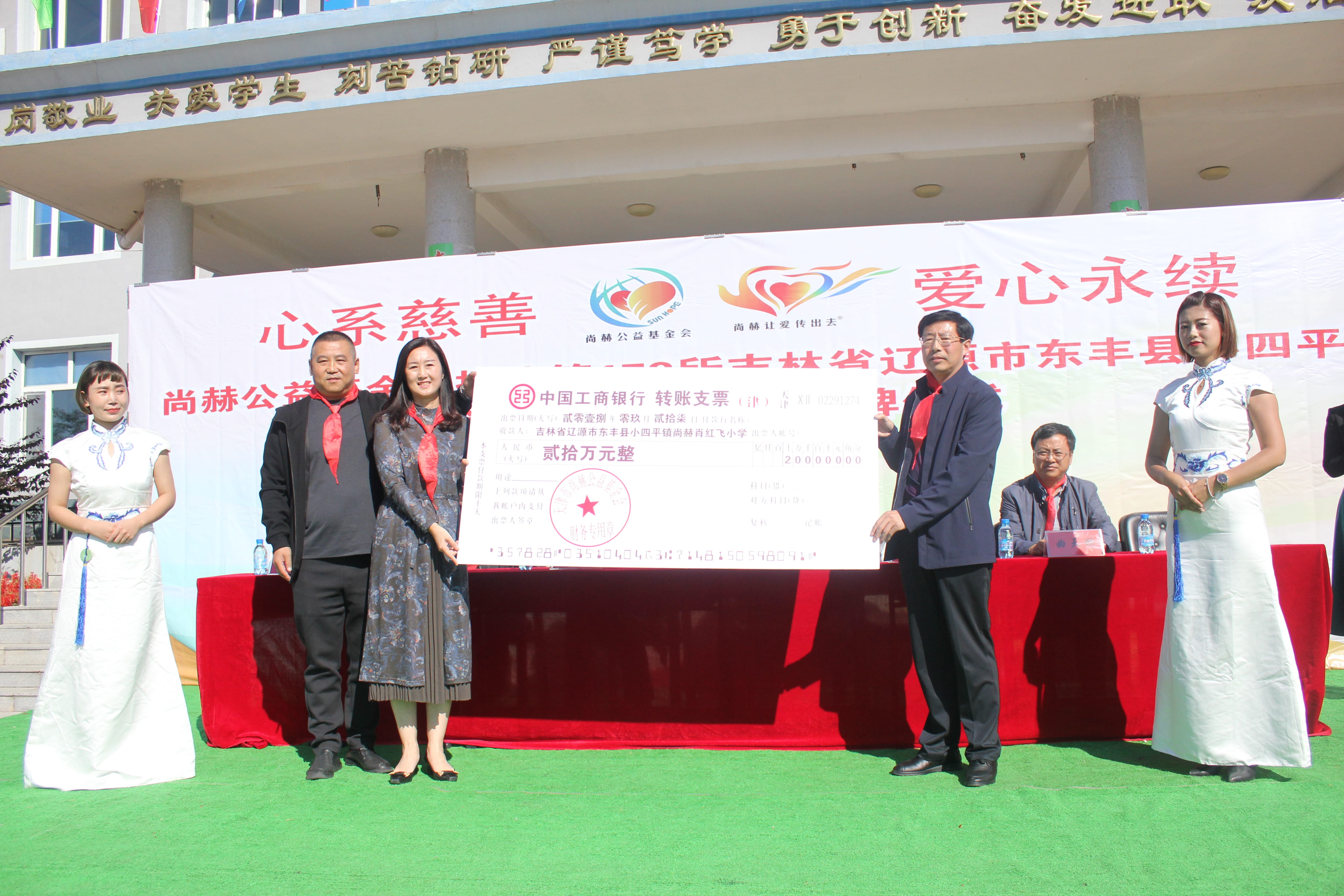第173所 辽源市东丰县小四平镇贝博游戏平台肖红飞小学 第173所 辽源市东丰县小四平镇贝博游戏平台肖红飞小学