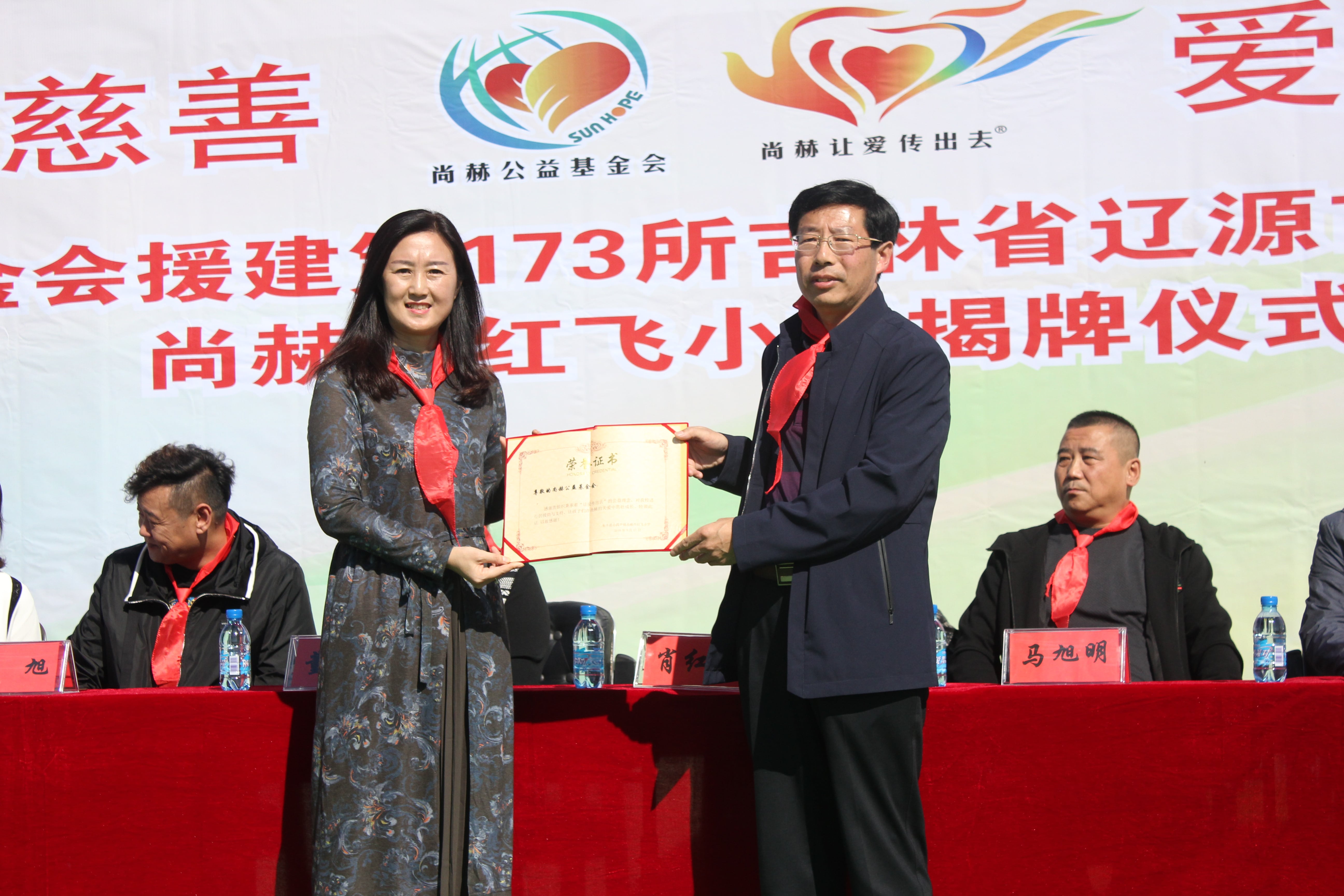 第173所 辽源市东丰县小四平镇贝博游戏平台肖红飞小学 第173所 辽源市东丰县小四平镇贝博游戏平台肖红飞小学