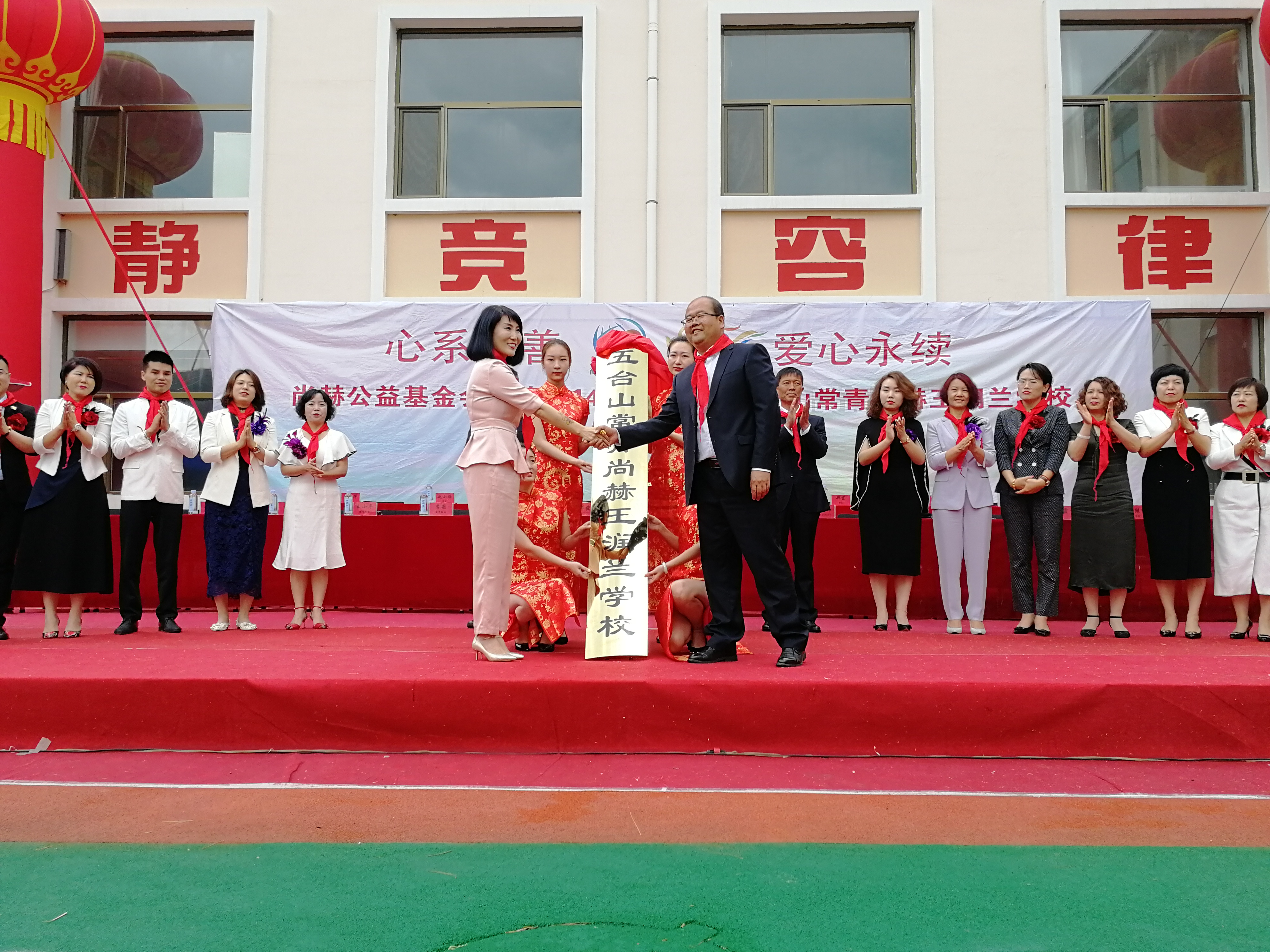 第145所 五台山常青贝博游戏平台王润兰学校 第145所 五台山常青贝博游戏平台王润兰学校