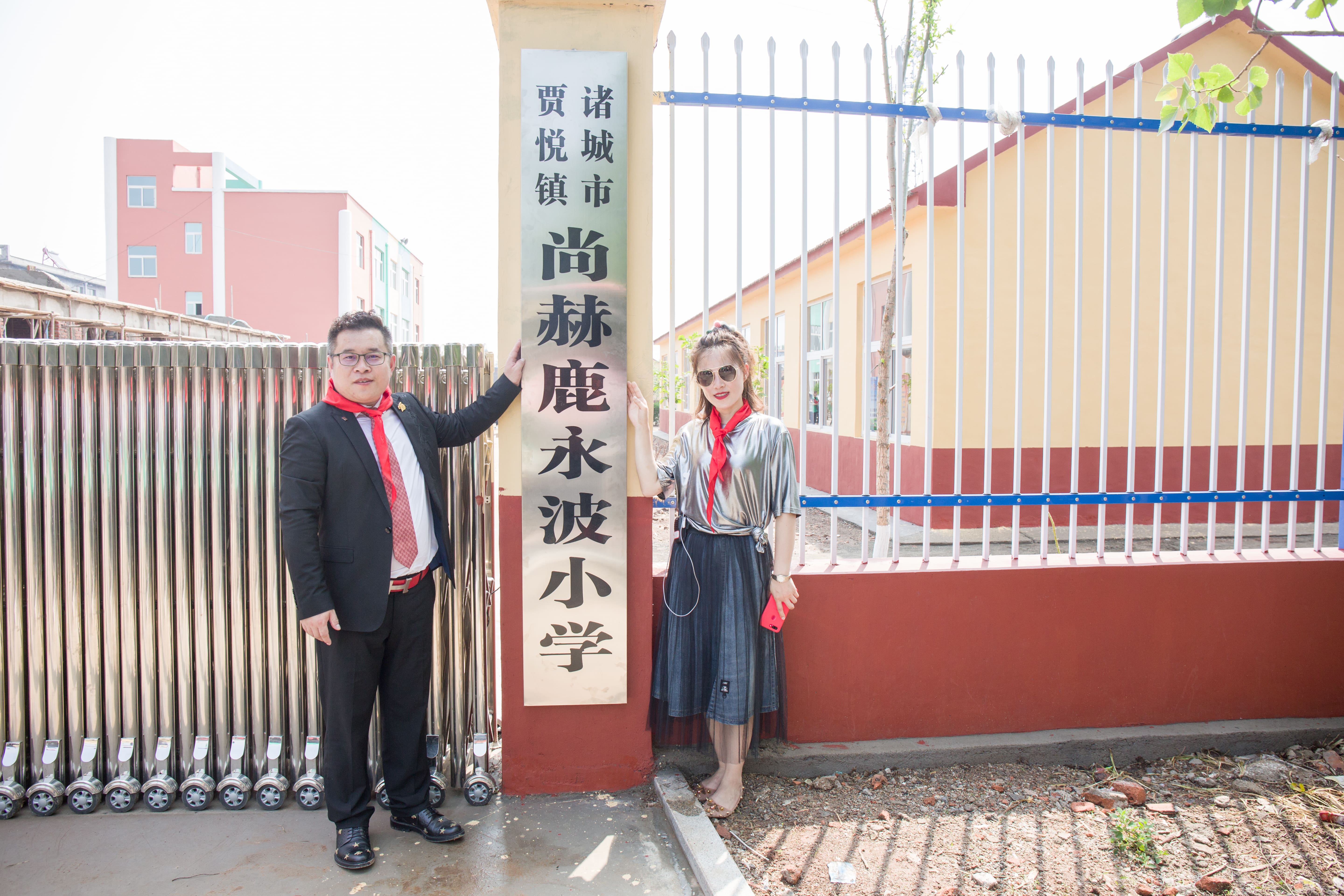 第142所 诸城市贾悦镇范家官庄贝博游戏平台鹿永波小学 第142所 诸城市贾悦镇范家官庄贝博游戏平台鹿永波小学