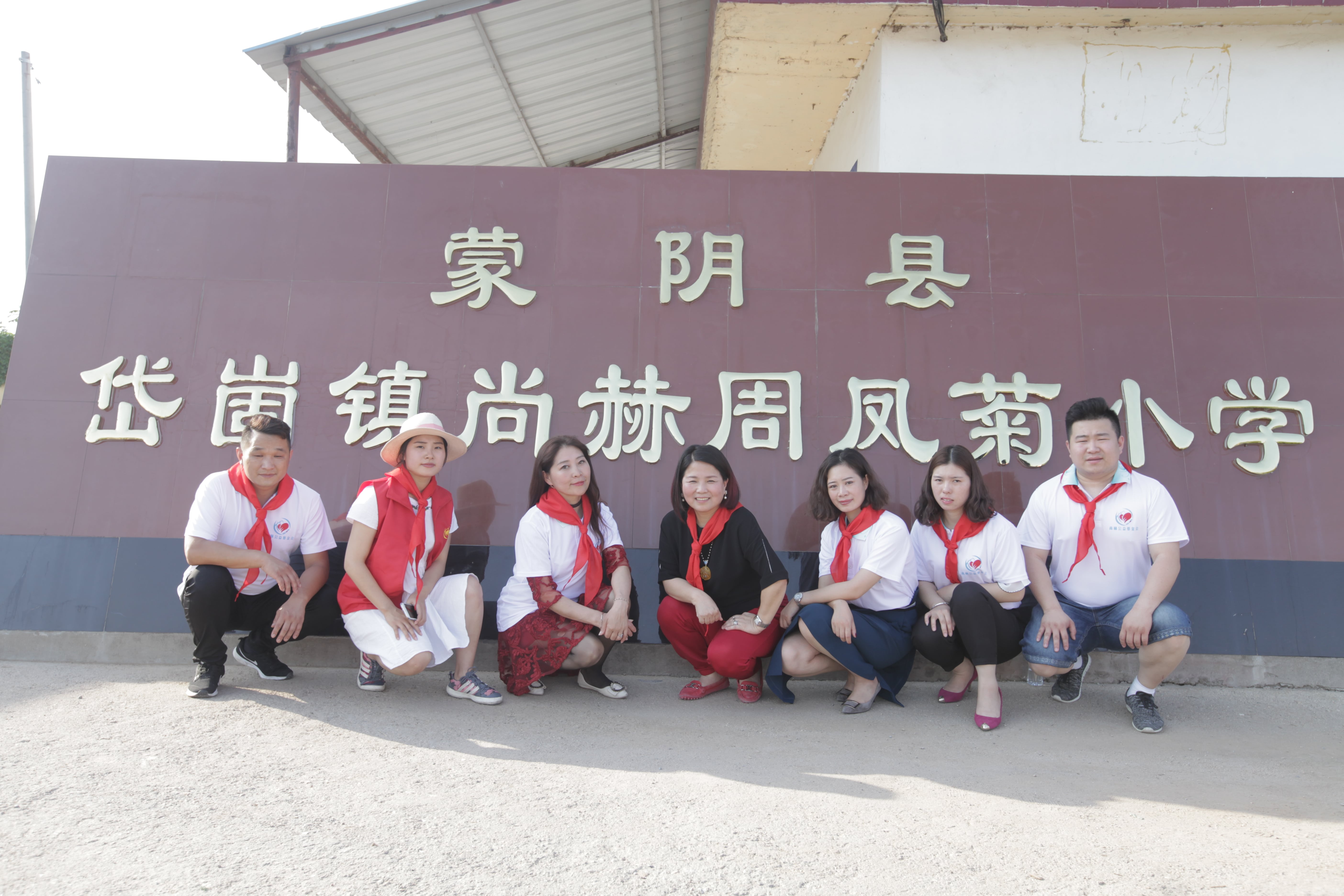 第144所 蒙阴县岱崮镇贝博游戏平台周凤菊小学 第144所 蒙阴县岱崮镇贝博游戏平台周凤菊小学