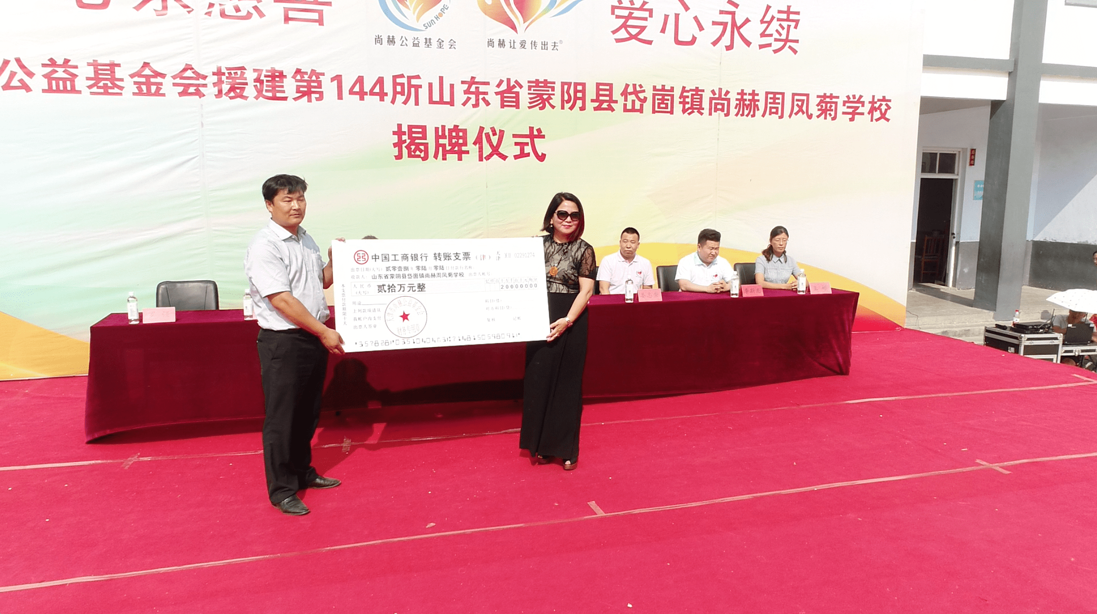 第144所 蒙阴县岱崮镇贝博游戏平台周凤菊小学 第144所 蒙阴县岱崮镇贝博游戏平台周凤菊小学