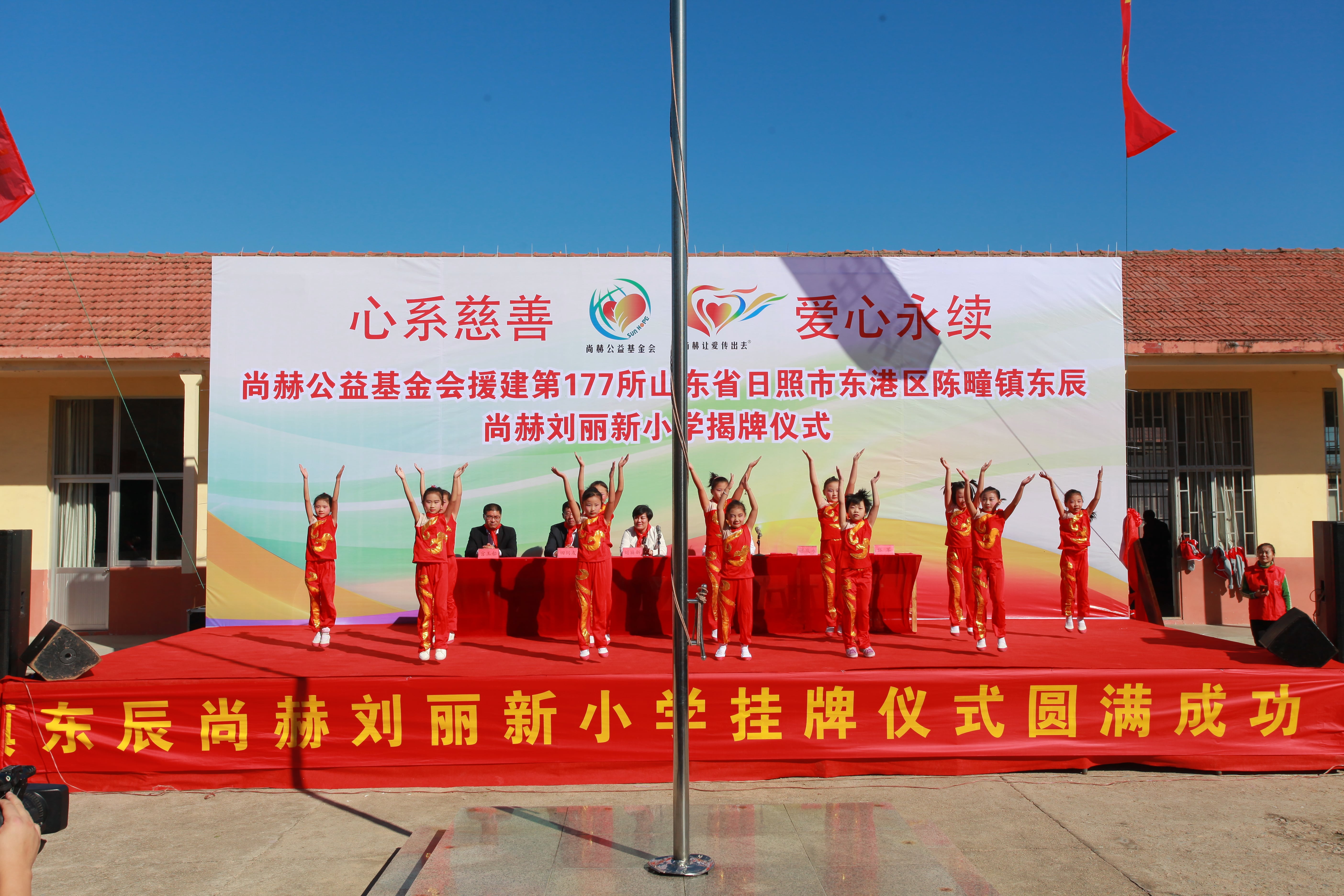 第177所 日照市东港区陈疃镇东辰贝博游戏平台刘丽新小学
