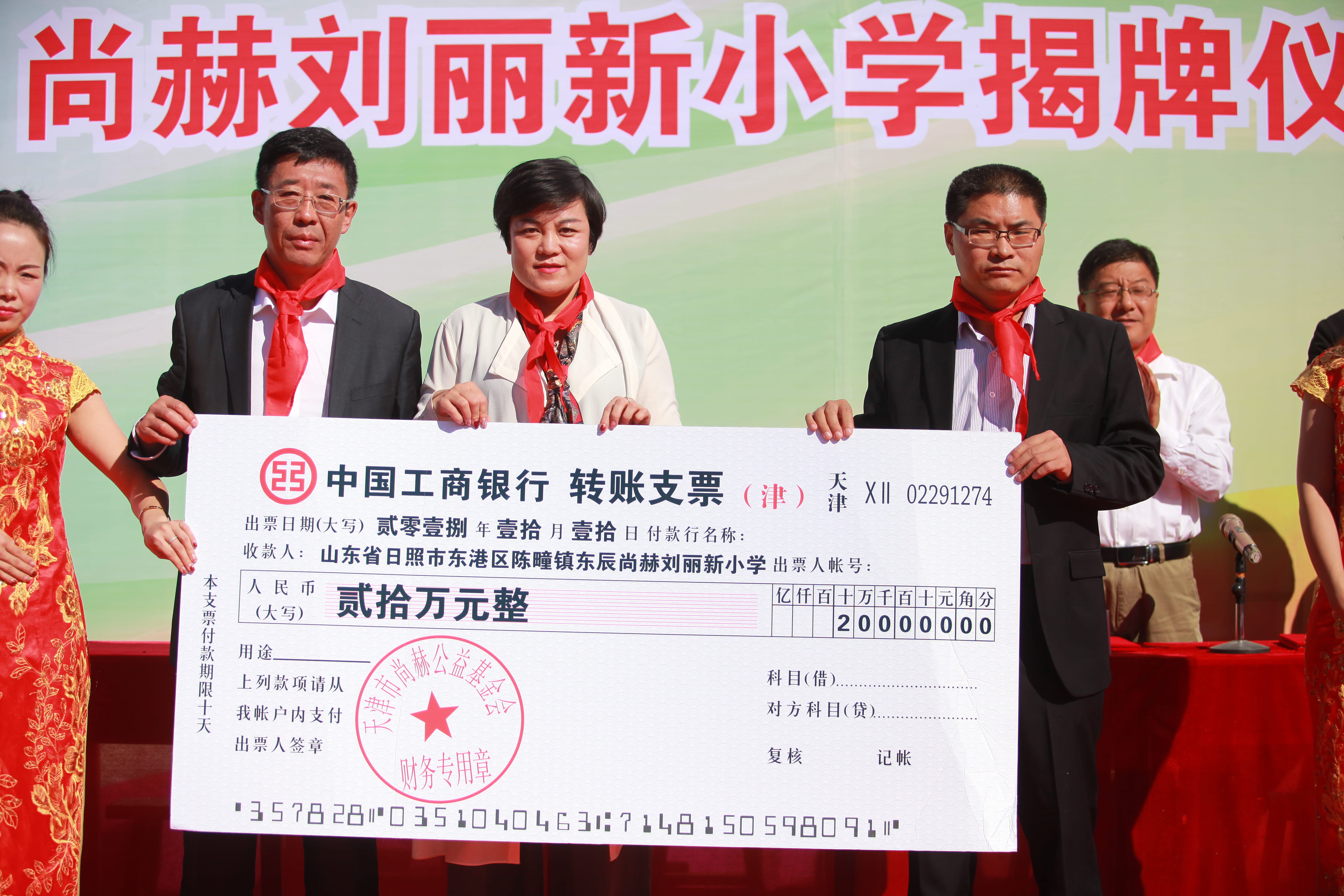 第177所 日照市东港区陈疃镇东辰贝博游戏平台刘丽新小学