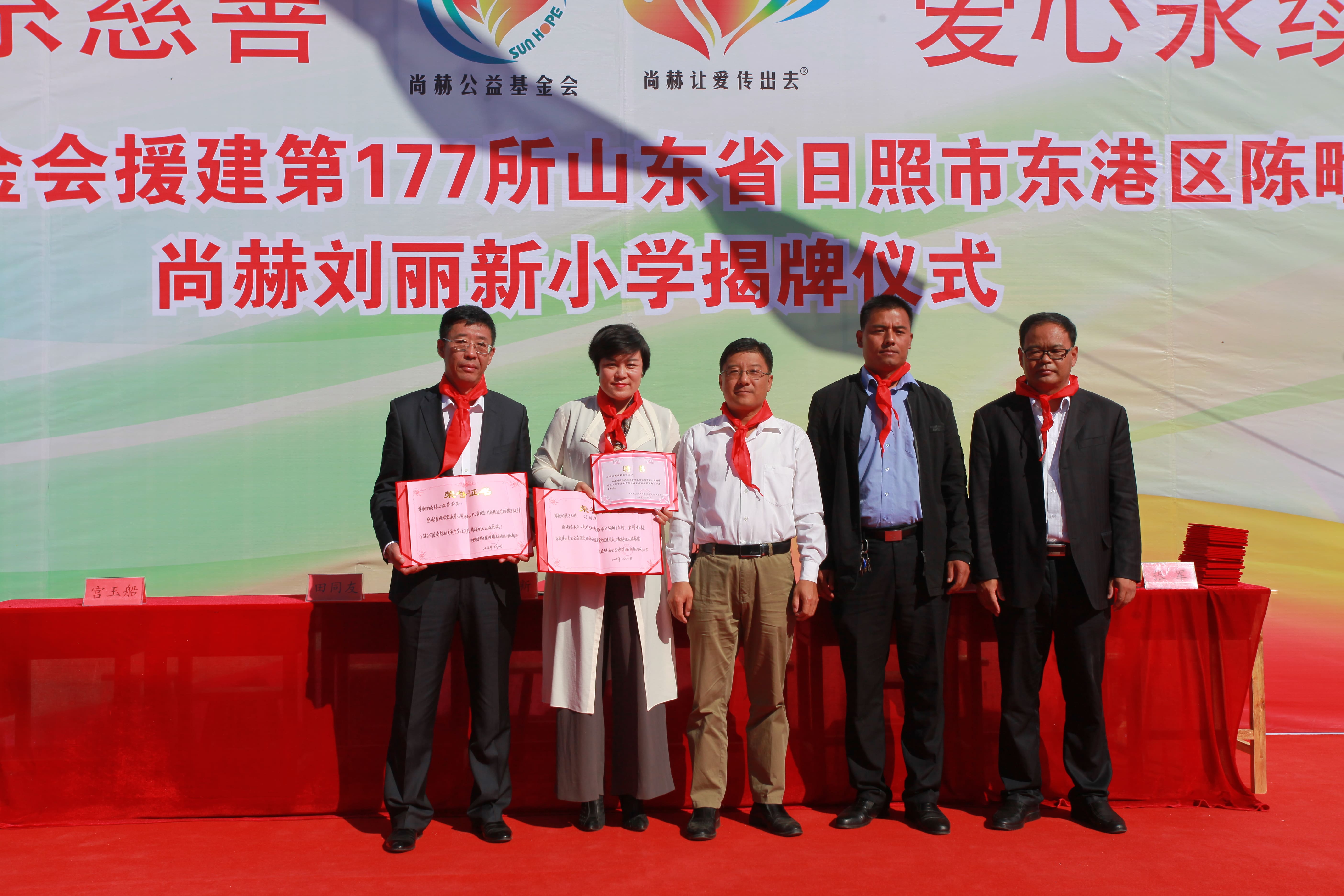 第177所 日照市东港区陈疃镇东辰贝博游戏平台刘丽新小学