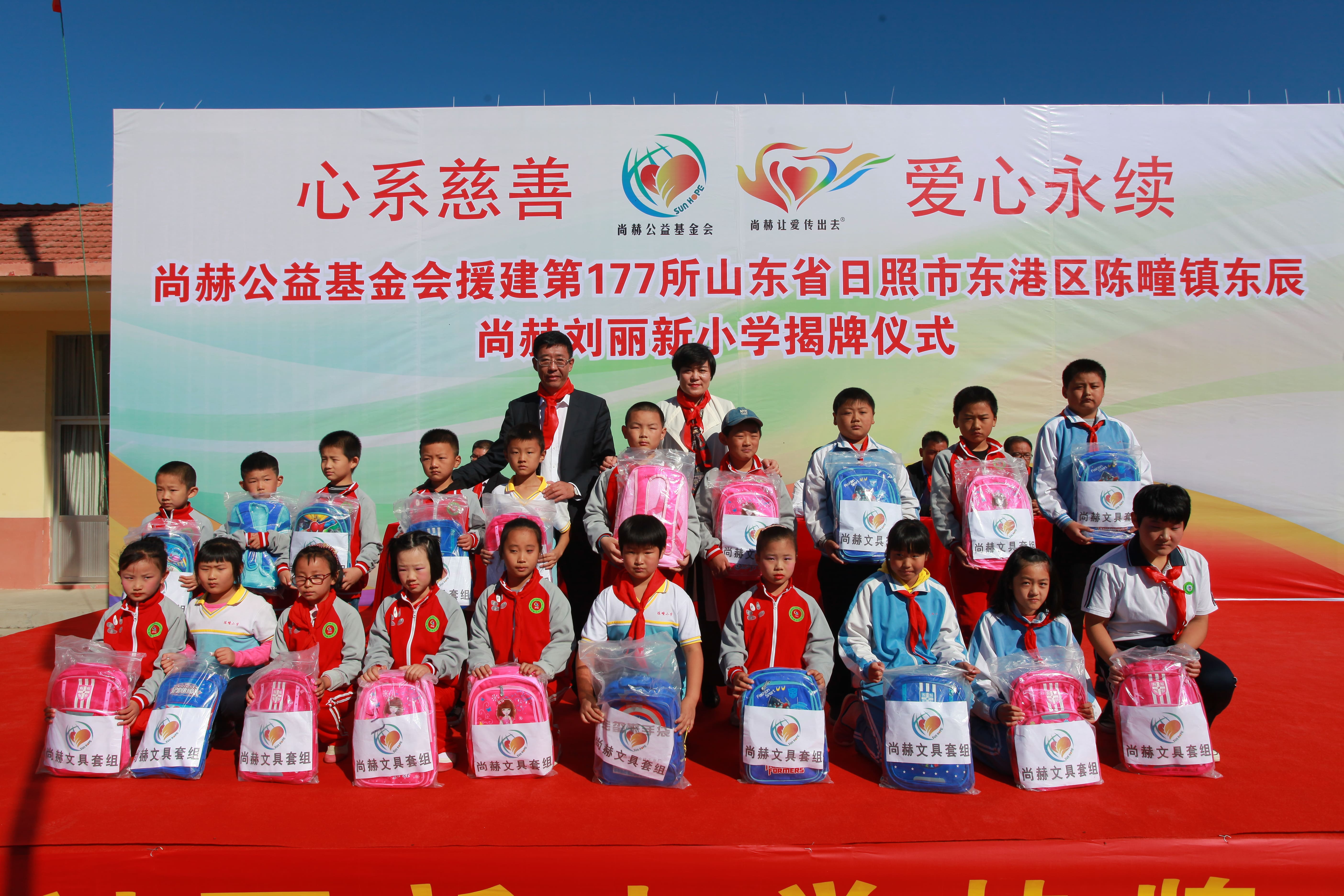 第177所 日照市东港区陈疃镇东辰贝博游戏平台刘丽新小学