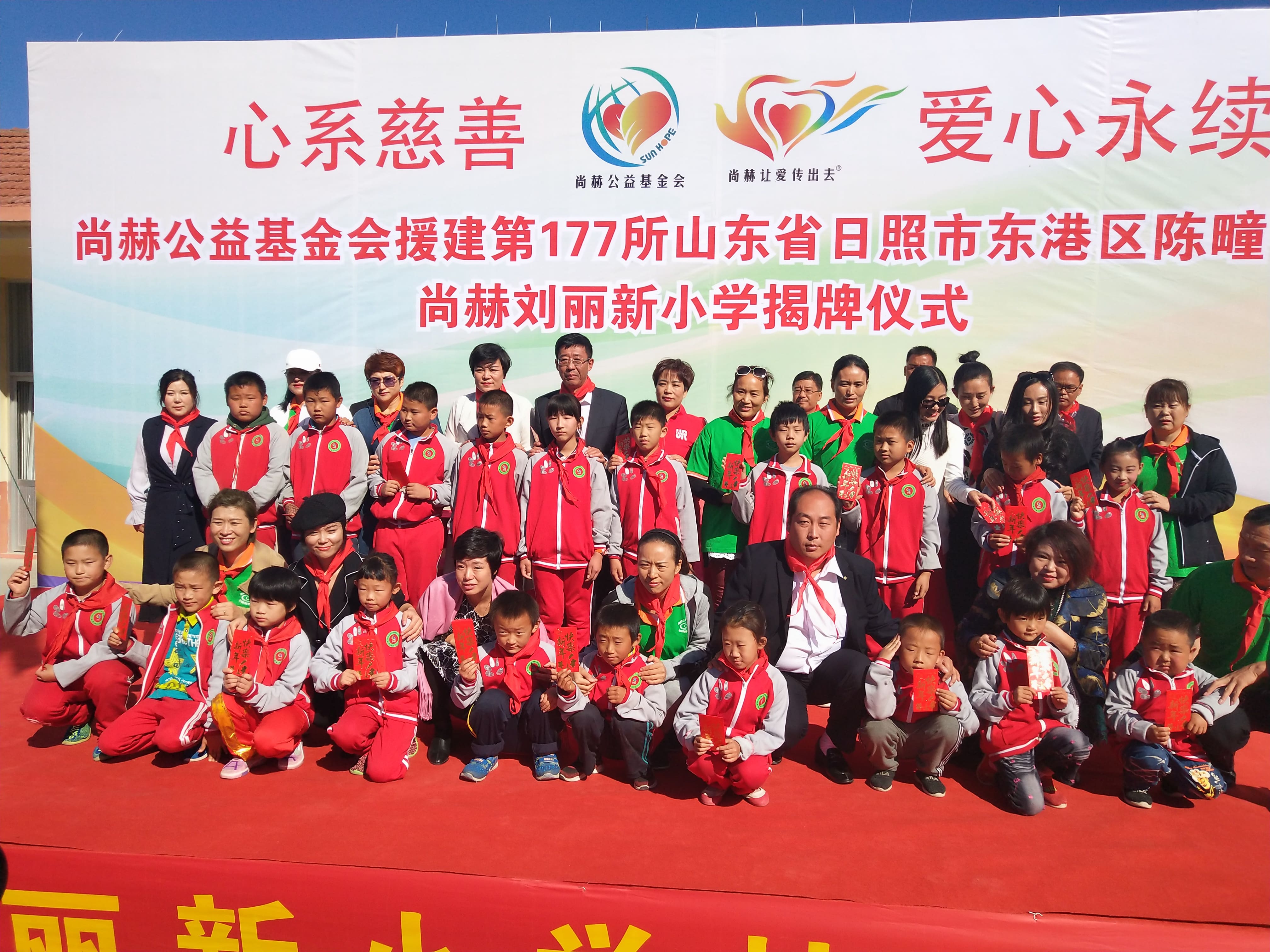 第177所 日照市东港区陈疃镇东辰贝博游戏平台刘丽新小学