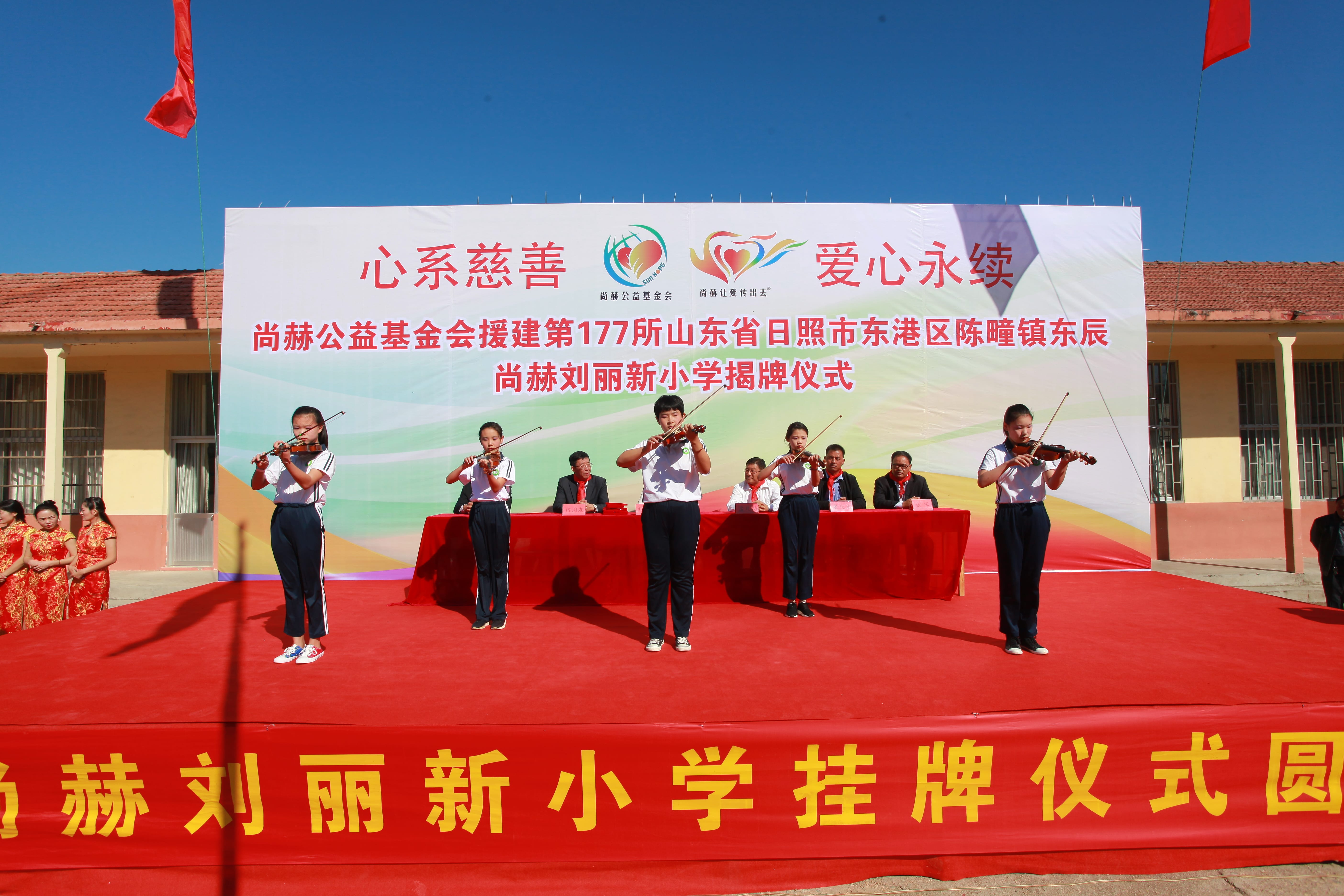 第177所 日照市东港区陈疃镇东辰贝博游戏平台刘丽新小学