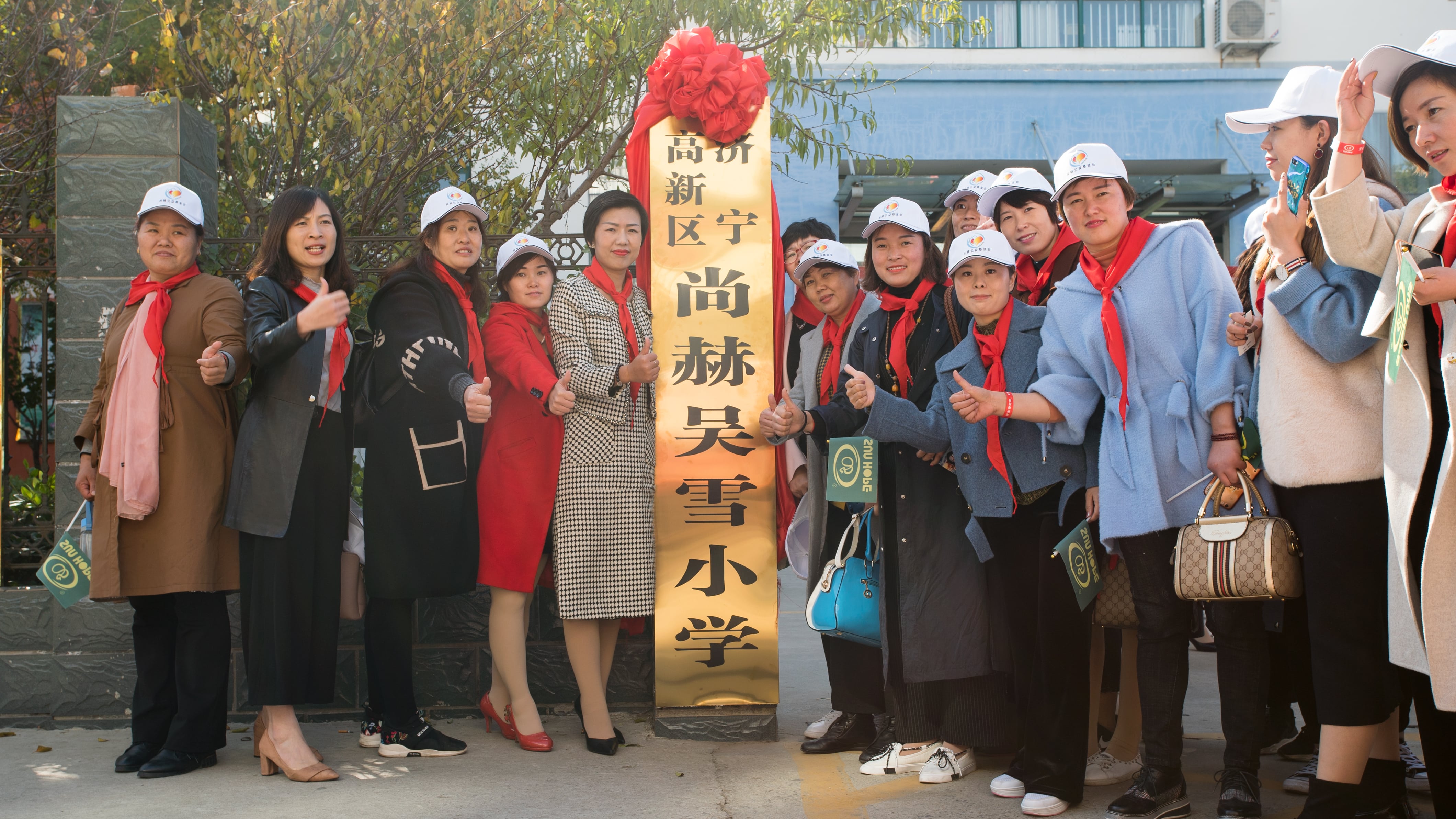 第180所 济宁市高新区贝博游戏平台吴雪小学 第180所 济宁市高新区贝博游戏平台吴雪小学
