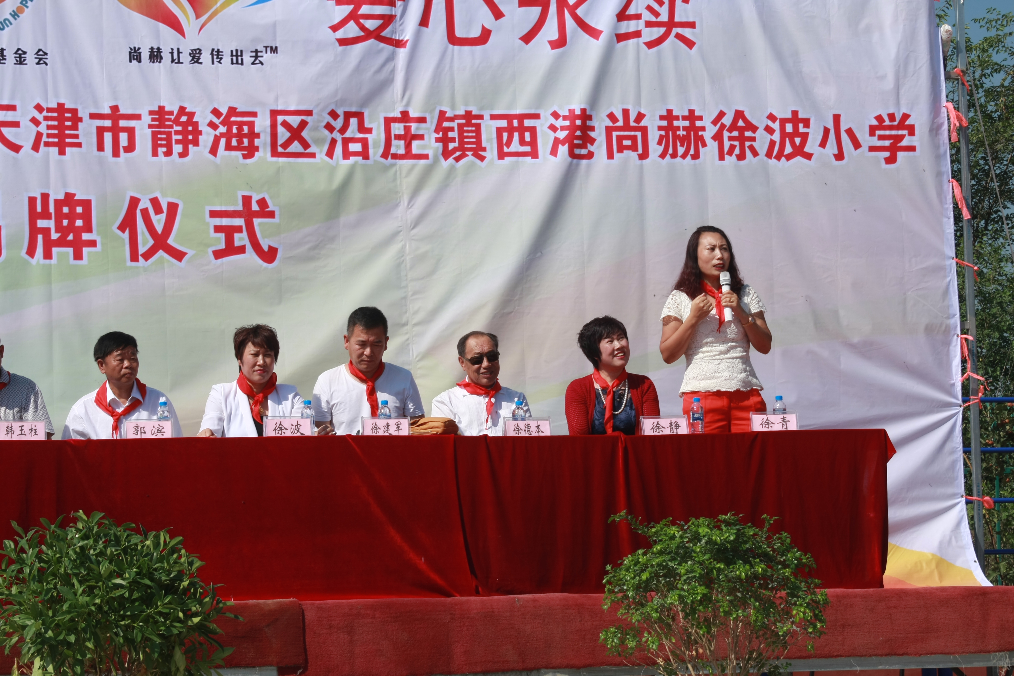 第63所 静海区沿庄镇西港贝博游戏平台徐波小学 第63所 静海区沿庄镇西港贝博游戏平台徐波小学