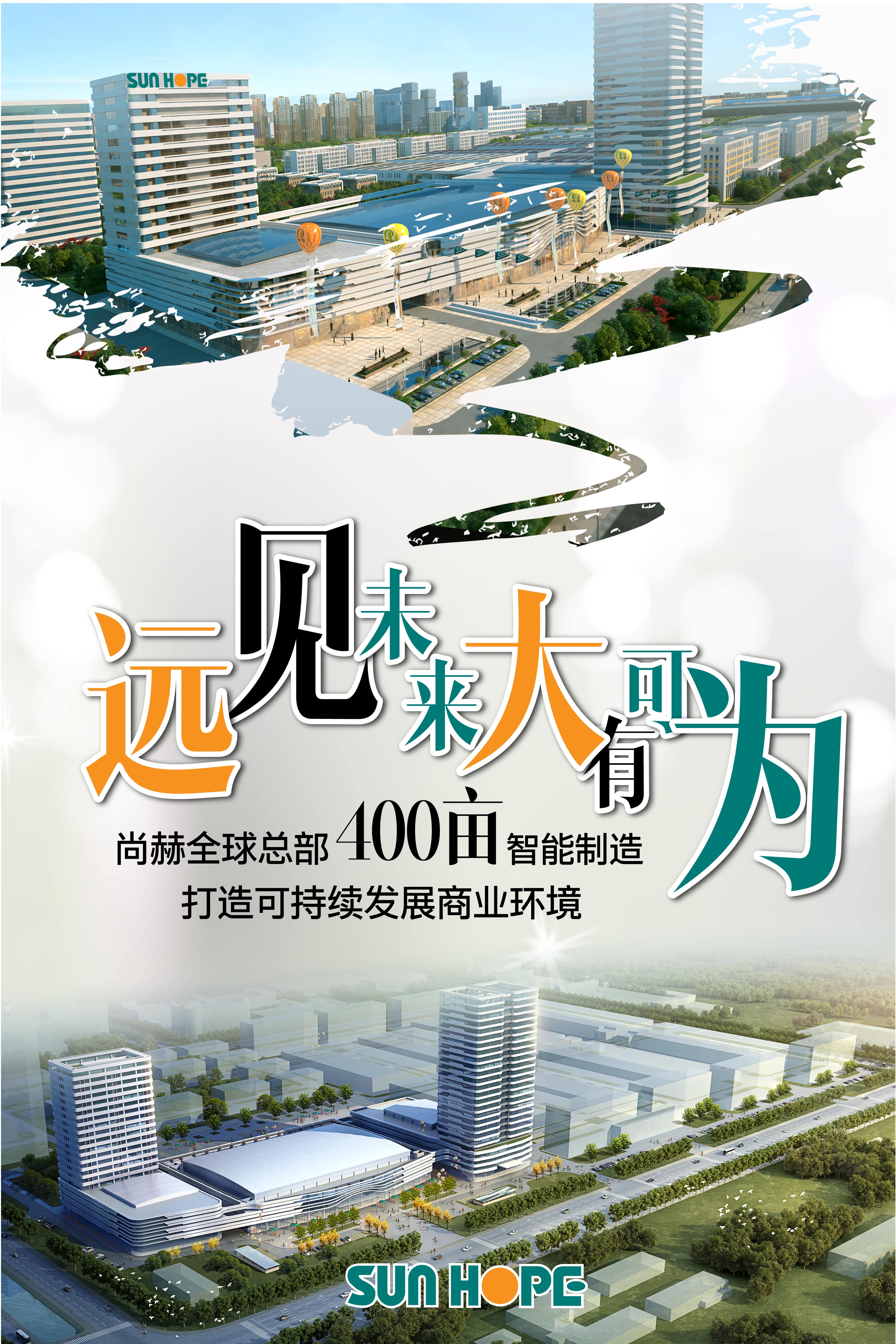 贝博游戏平台全球总部海报