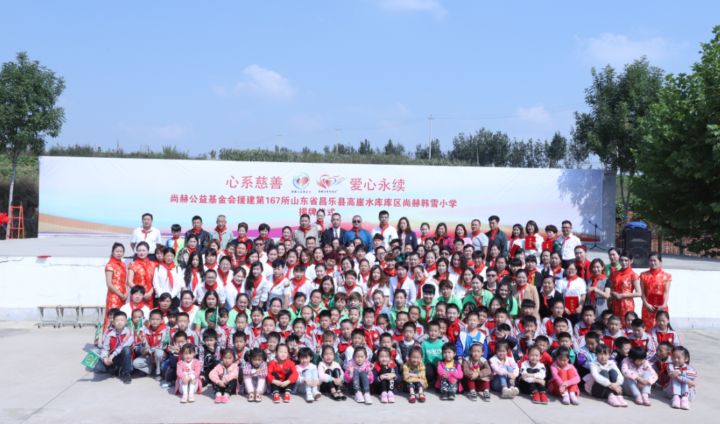 第167所 昌乐县高崖水库库区贝博游戏平台韩雪小学