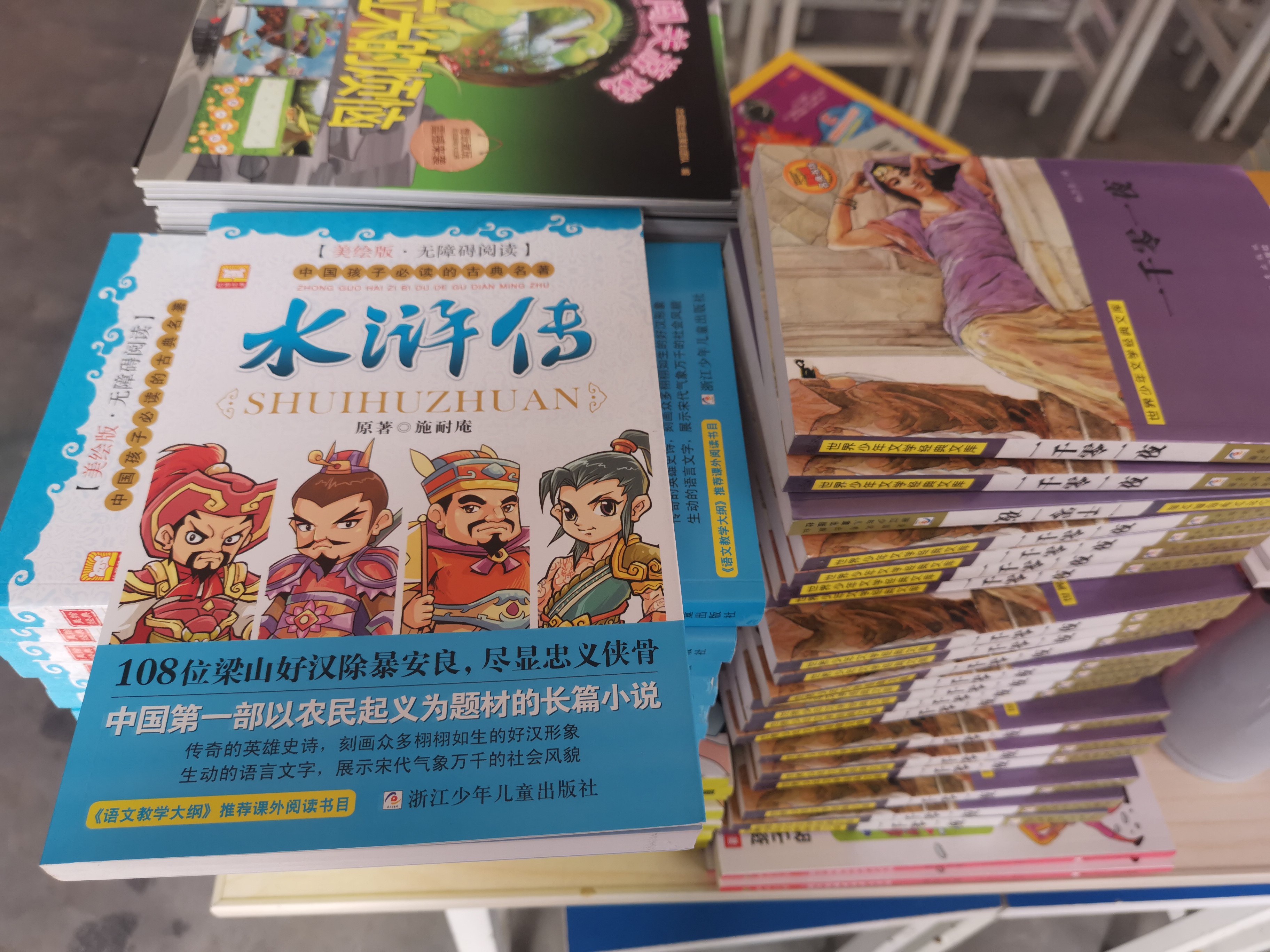 第209所 平度市崔家集镇状元府贝博游戏平台刘丽新小学 第209所 平度市崔家集镇状元府贝博游戏平台刘丽新小学