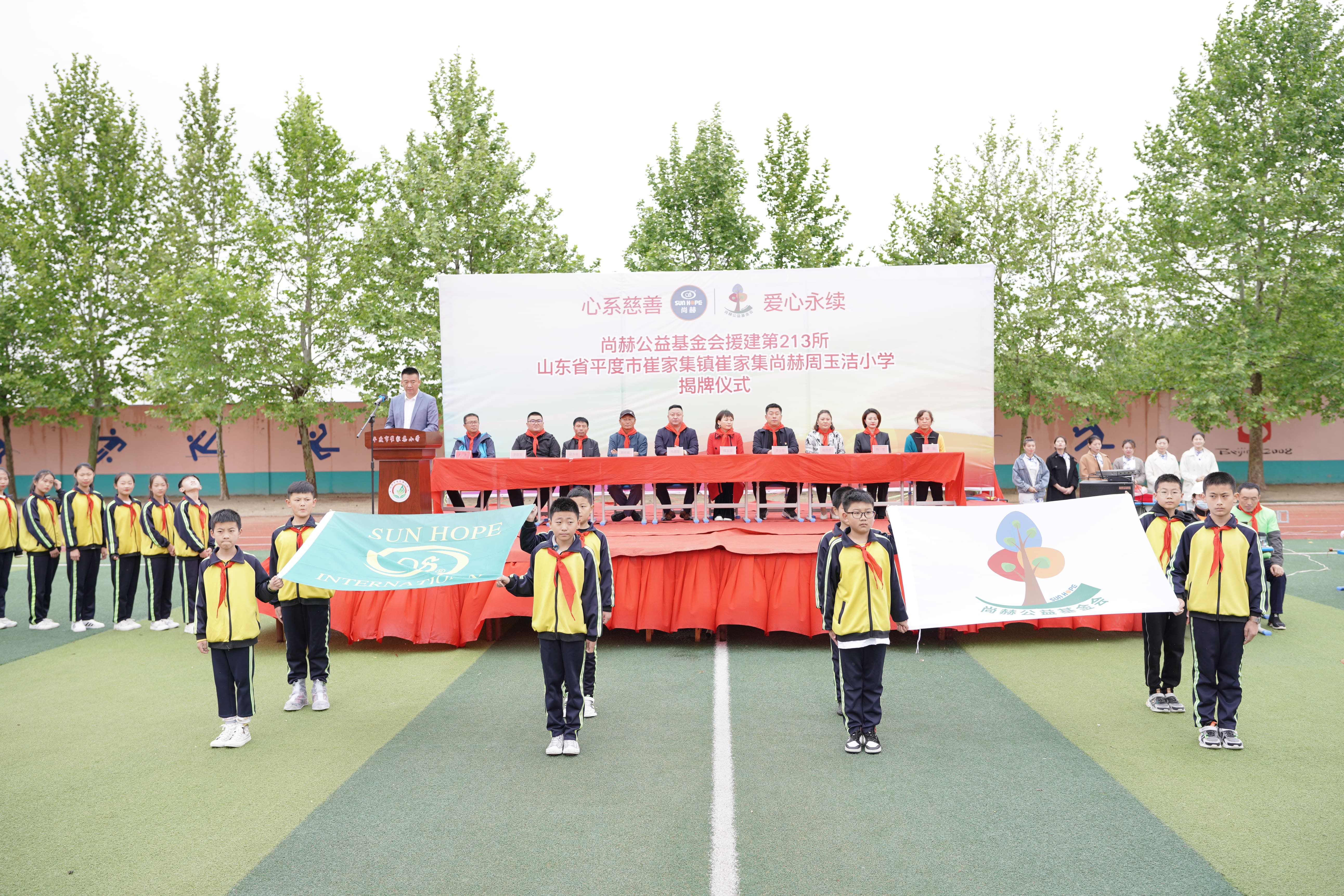 第213所 平度市崔家集镇崔家集贝博游戏平台周玉洁小学