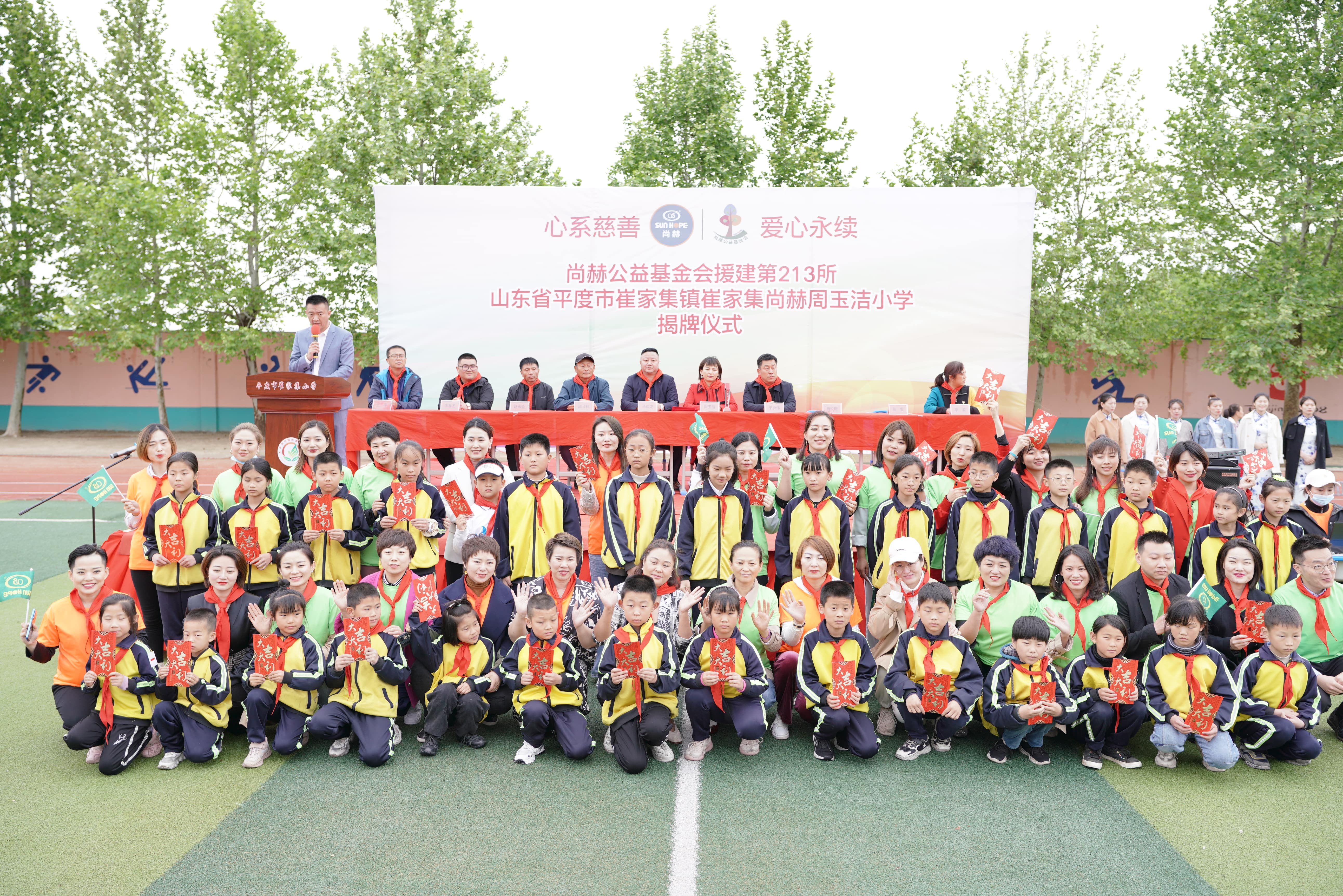 第213所 平度市崔家集镇崔家集贝博游戏平台周玉洁小学