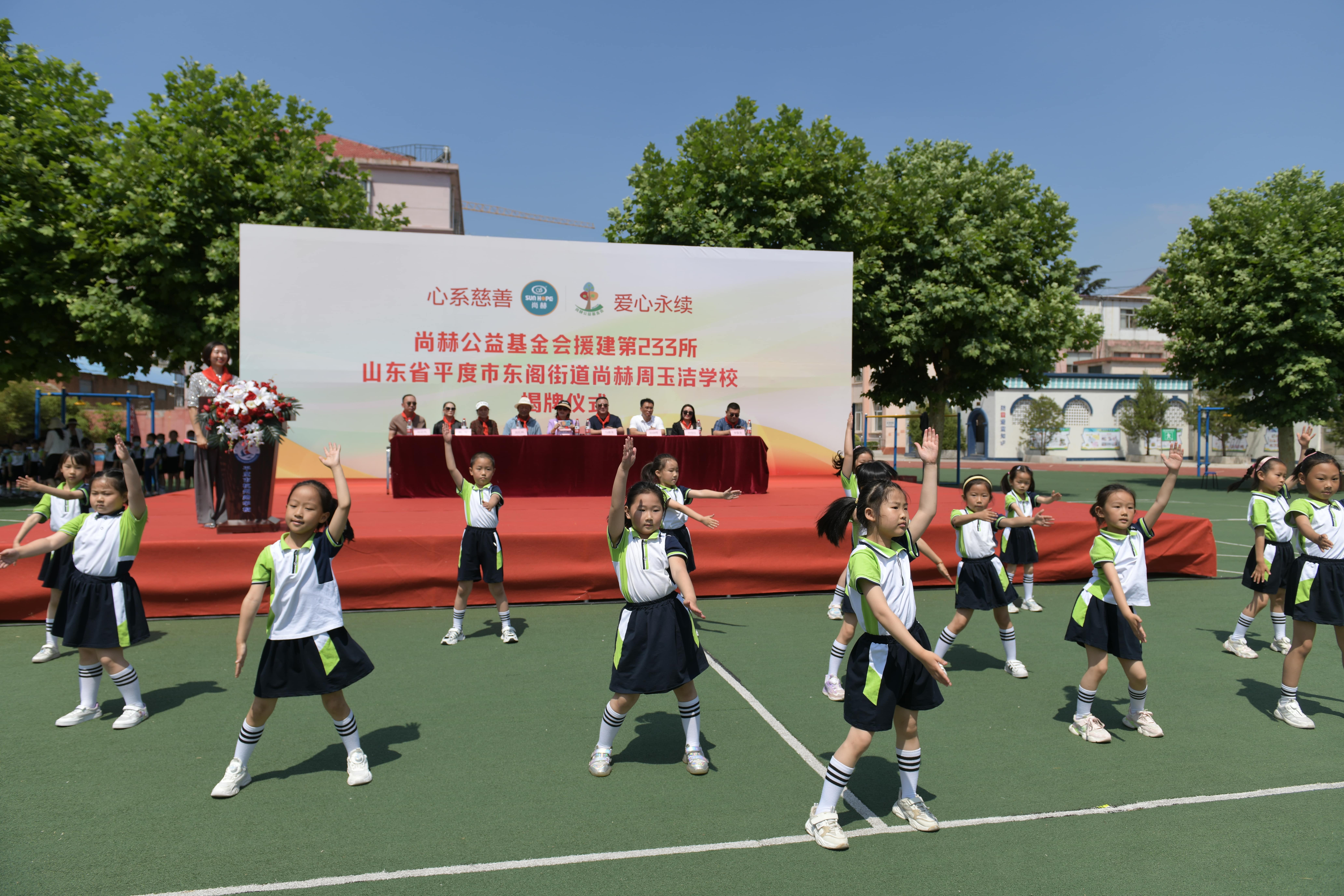 第233所 山东省平度市东阁街道贝博游戏平台周玉洁小学 第233所 山东省平度市东阁街道贝博游戏平台周玉洁小学