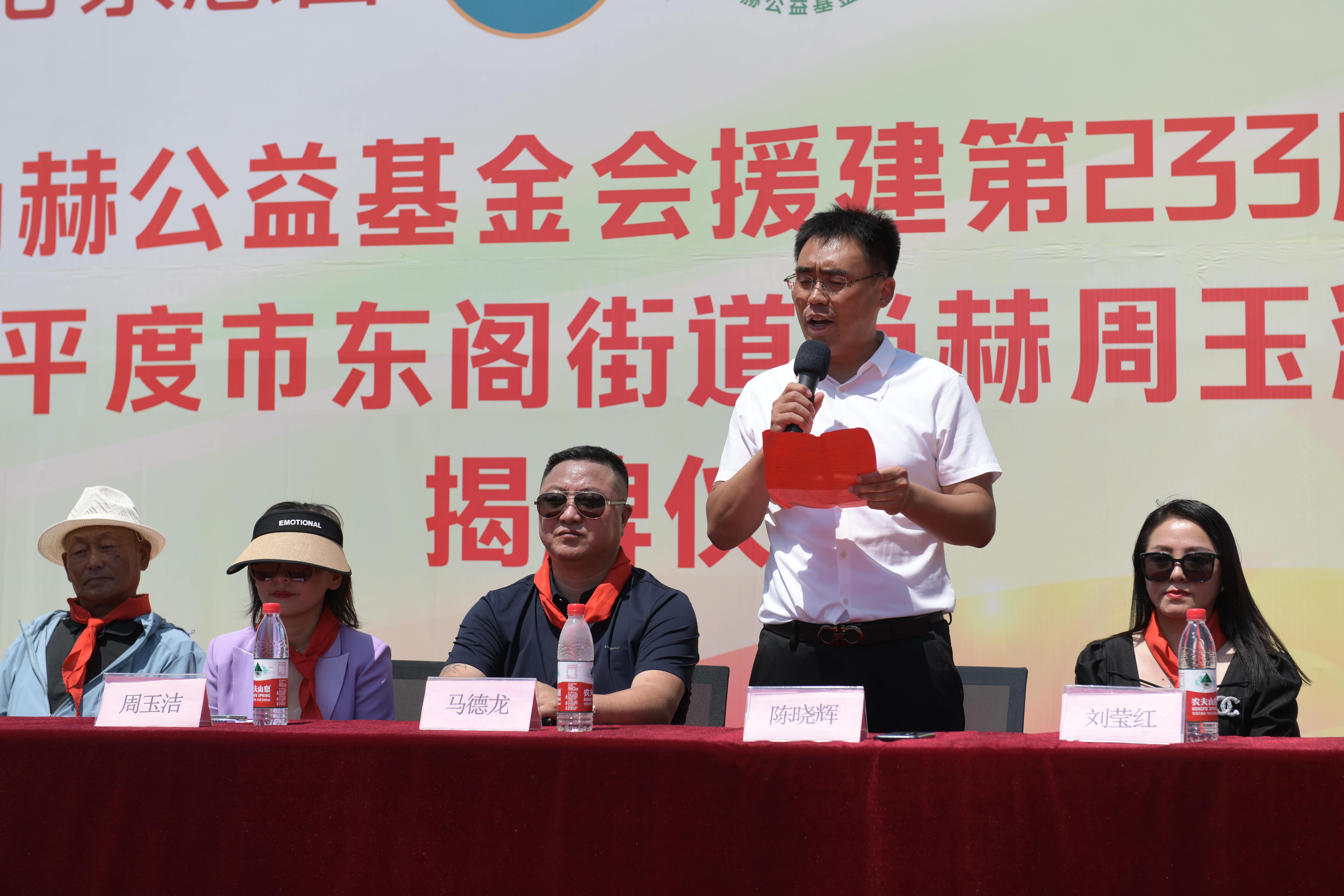 第233所 山东省平度市东阁街道贝博游戏平台周玉洁小学 第233所 山东省平度市东阁街道贝博游戏平台周玉洁小学