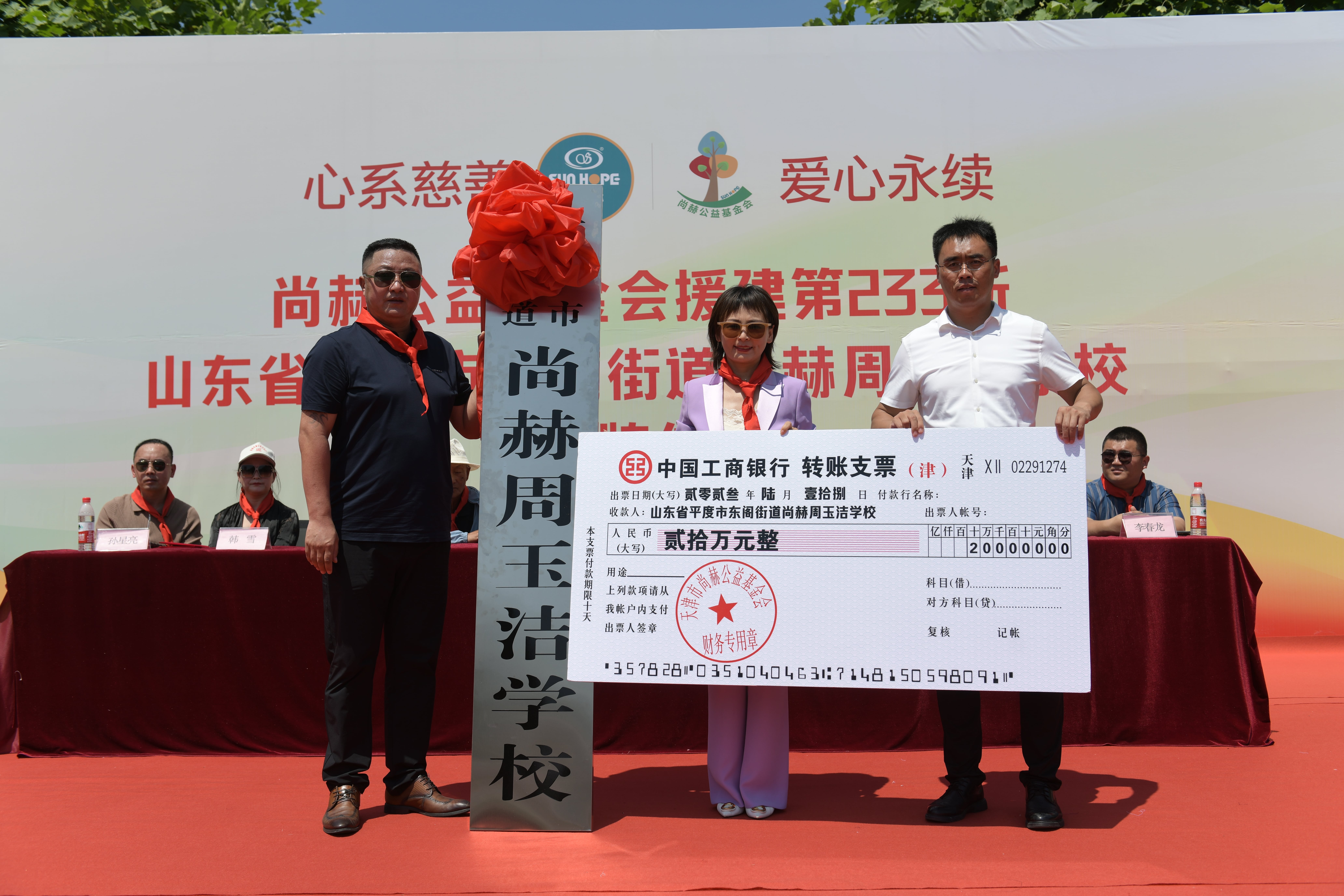 第233所 山东省平度市东阁街道贝博游戏平台周玉洁小学 第233所 山东省平度市东阁街道贝博游戏平台周玉洁小学