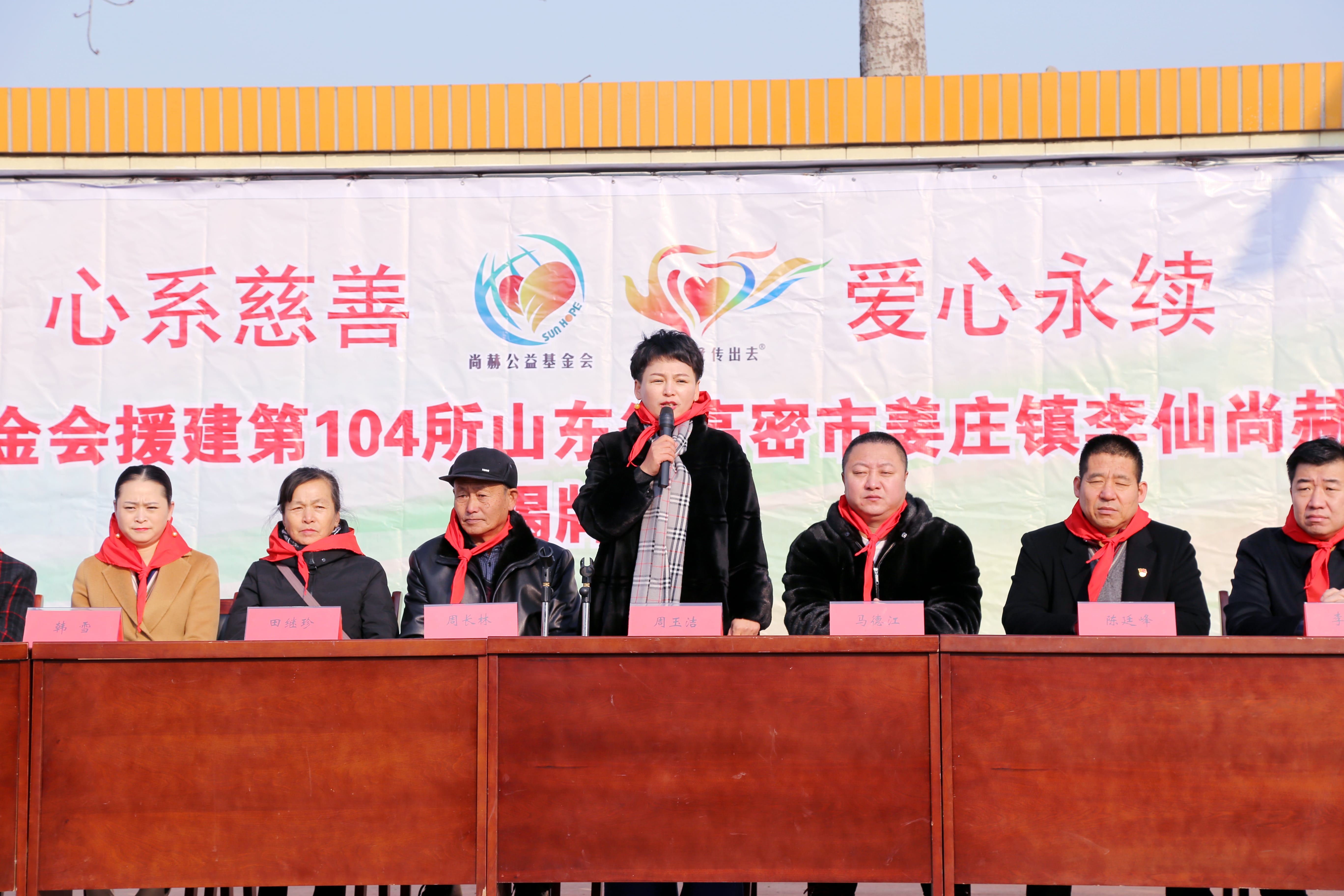 第104所 高密市姜庄镇李仙贝博游戏平台周玉洁小学