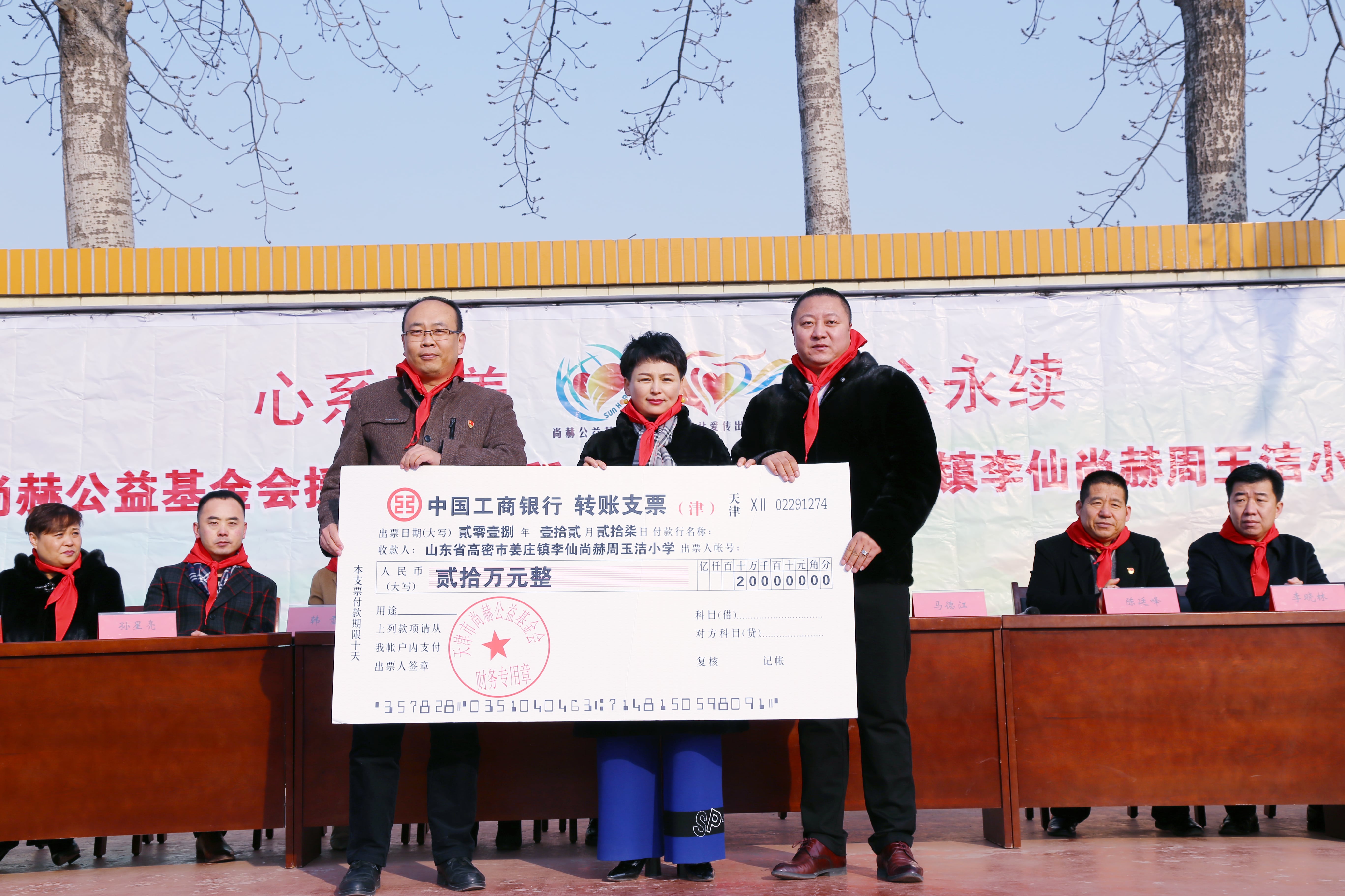 第104所 高密市姜庄镇李仙贝博游戏平台周玉洁小学
