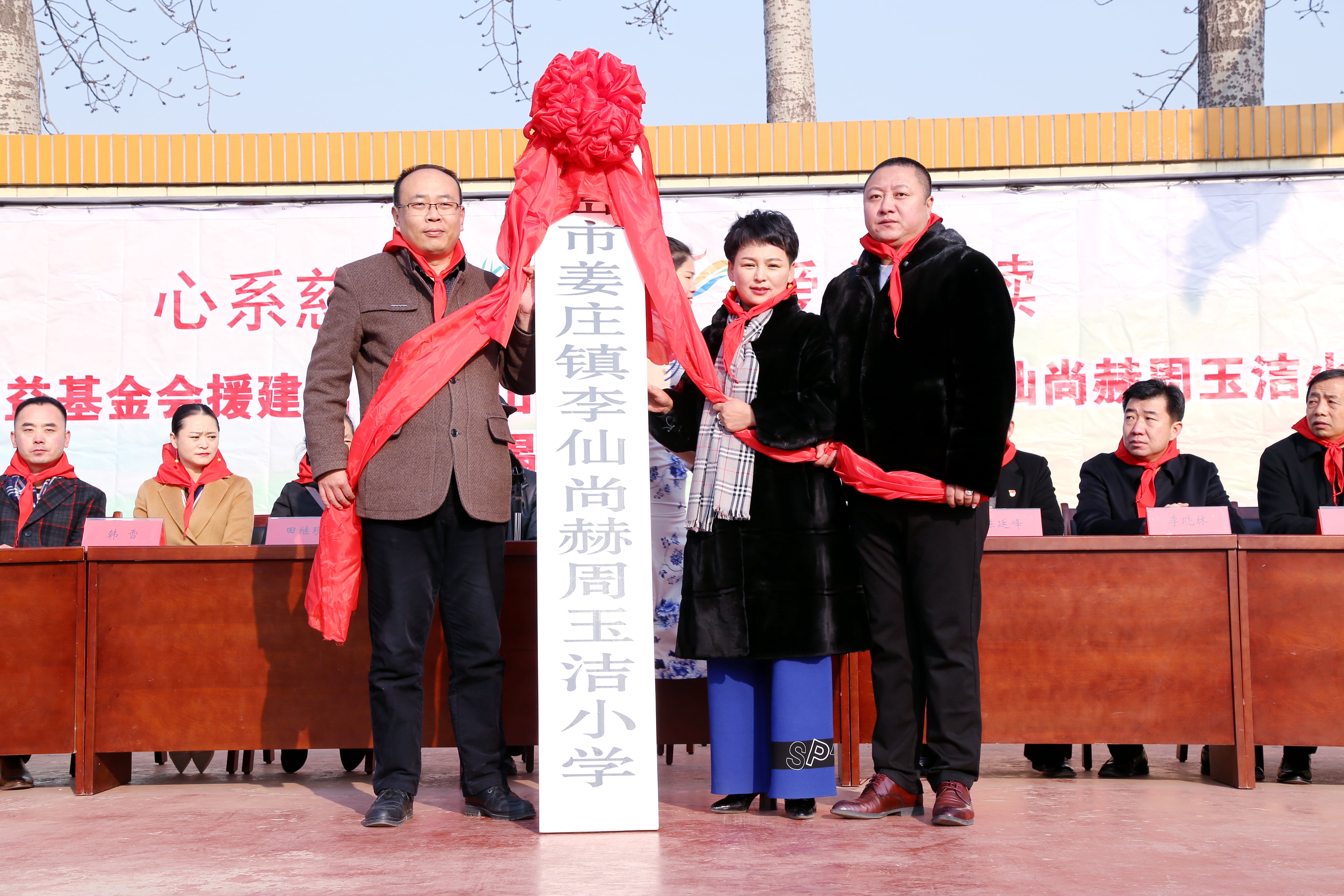 第104所 高密市姜庄镇李仙贝博游戏平台周玉洁小学