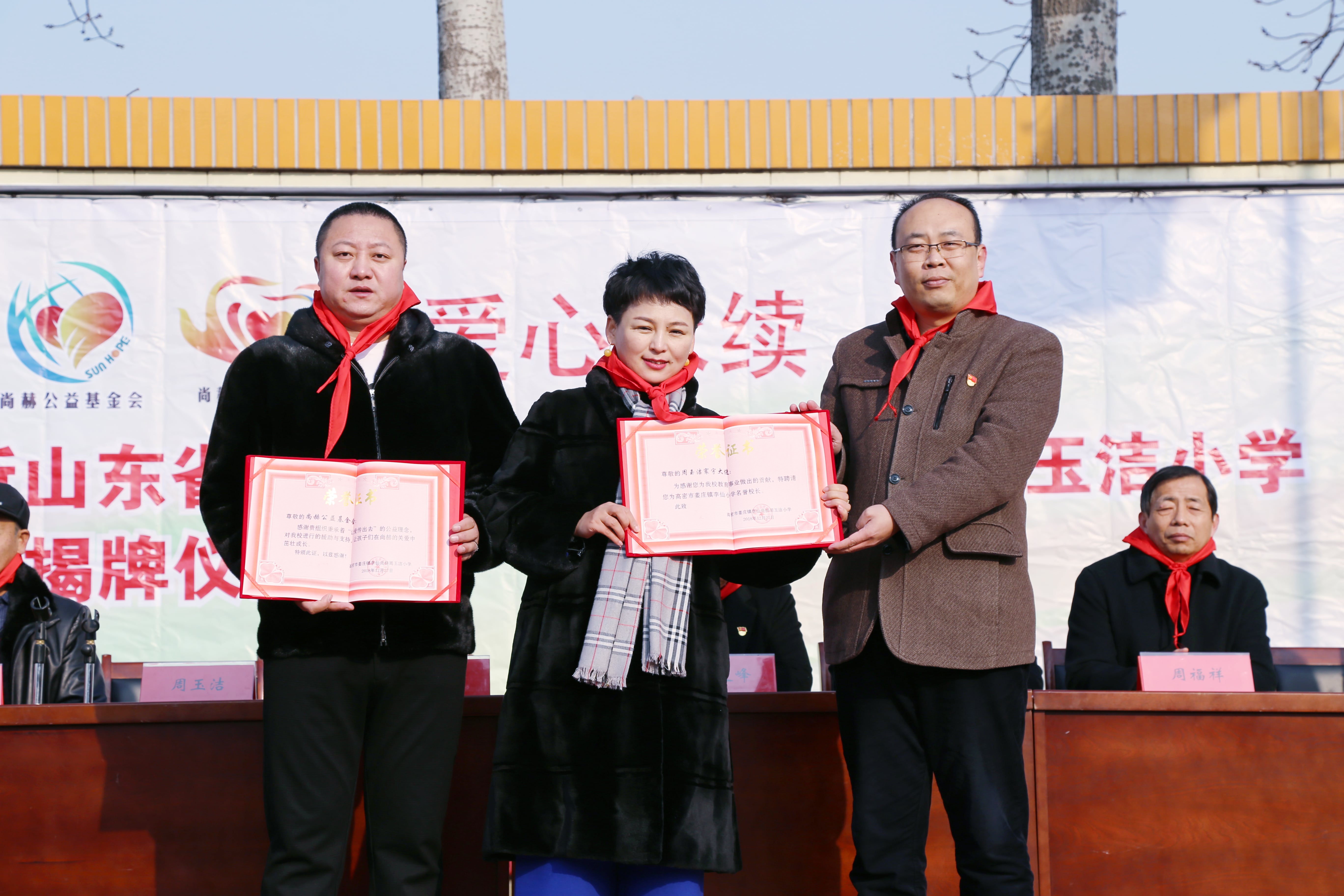 第104所 高密市姜庄镇李仙贝博游戏平台周玉洁小学
