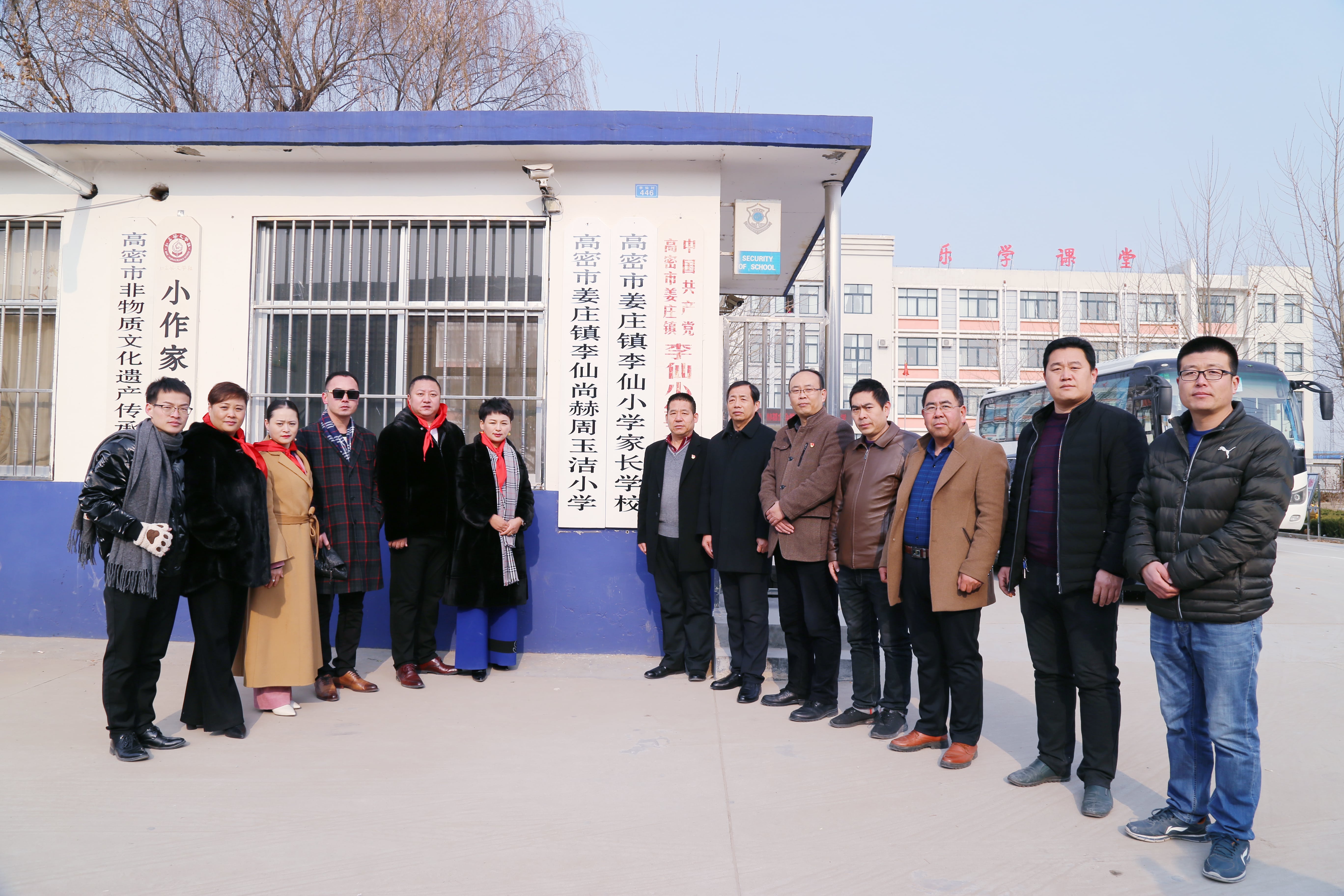 第104所 高密市姜庄镇李仙贝博游戏平台周玉洁小学