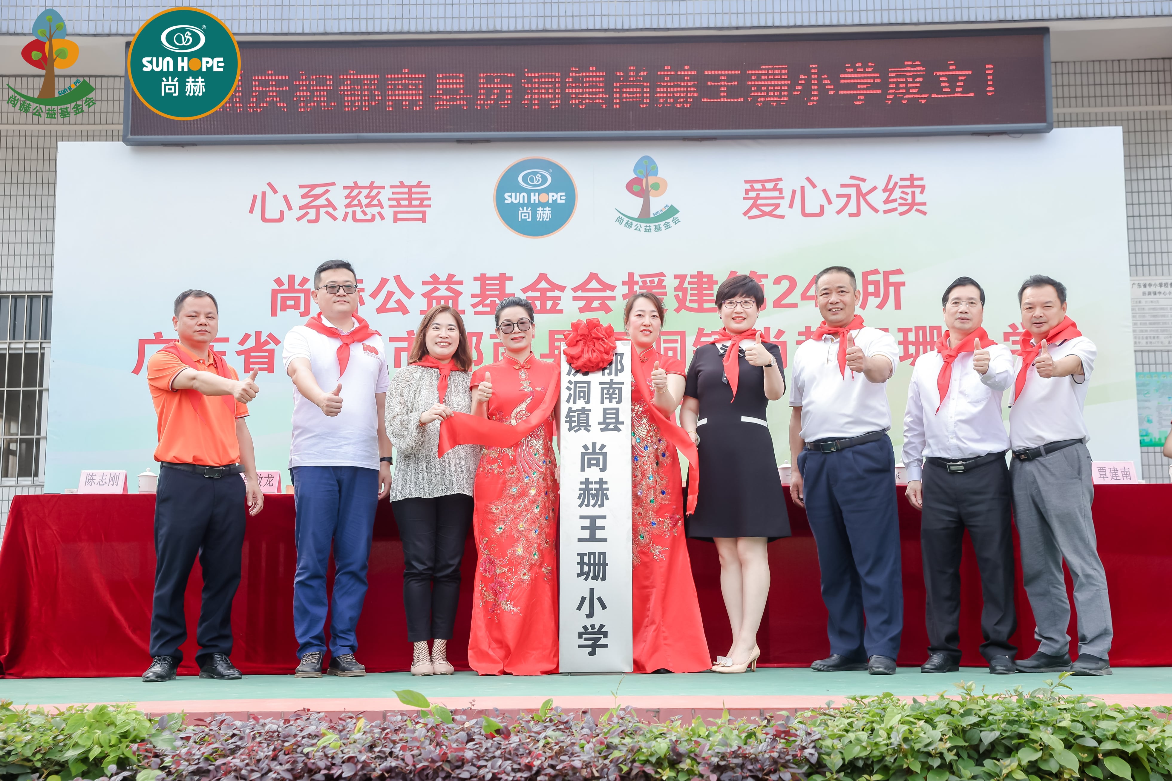 第247所 广东省云浮市郁南县历洞镇贝博游戏平台王珊小学 第247所 广东省云浮市郁南县历洞镇贝博游戏平台王珊小学