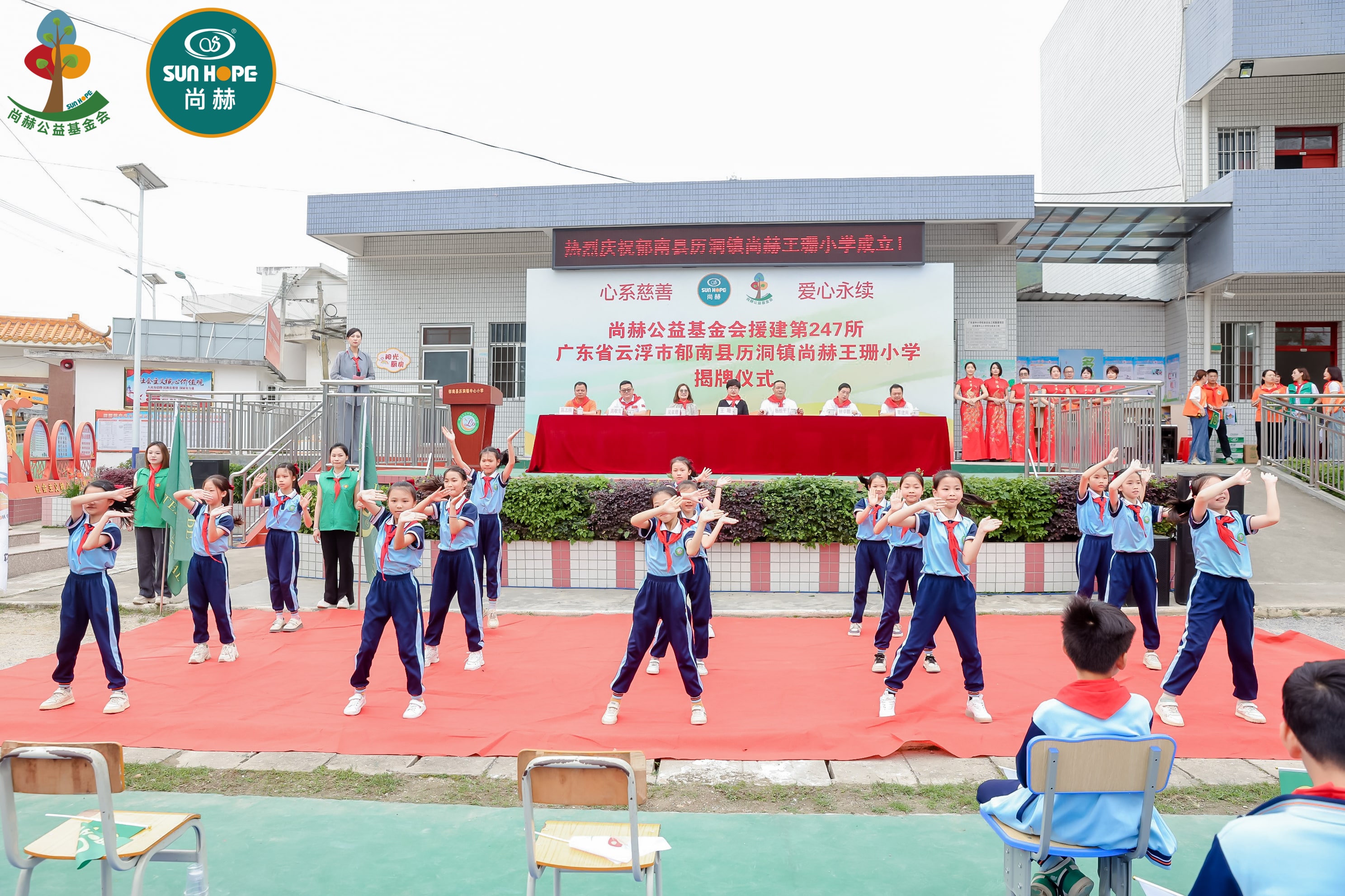 第247所 广东省云浮市郁南县历洞镇贝博游戏平台王珊小学 第247所 广东省云浮市郁南县历洞镇贝博游戏平台王珊小学