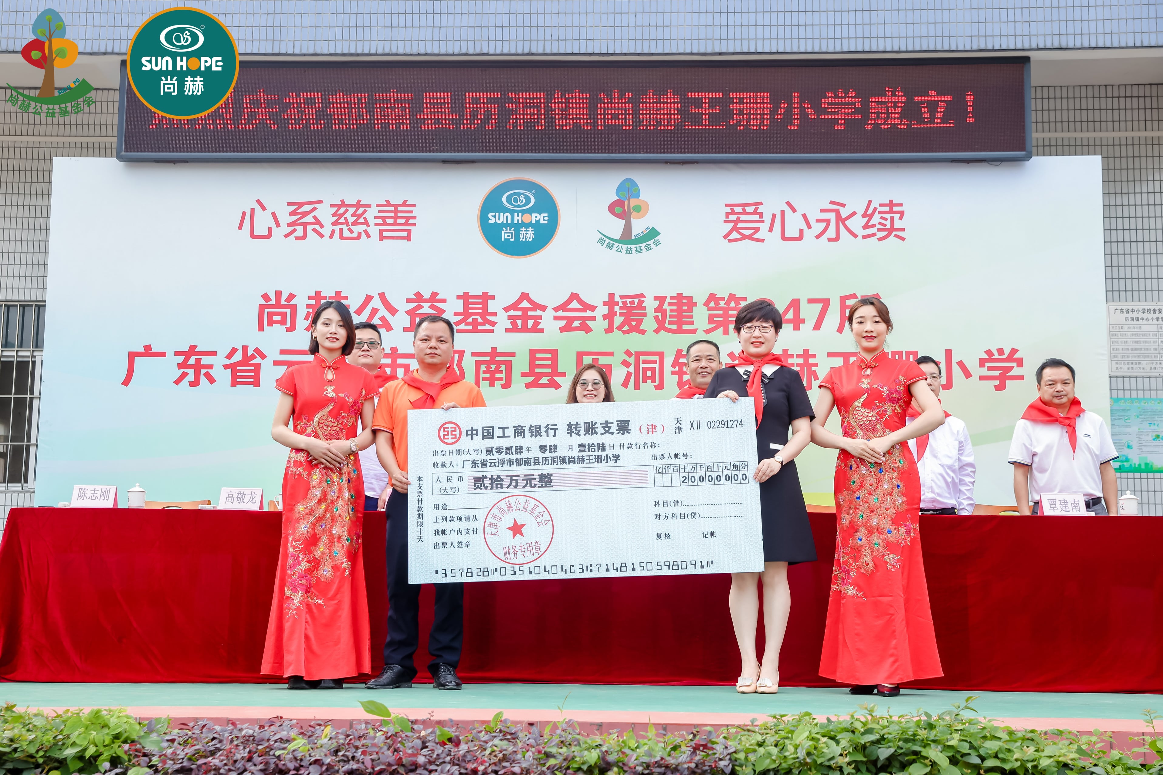 第247所 广东省云浮市郁南县历洞镇贝博游戏平台王珊小学 第247所 广东省云浮市郁南县历洞镇贝博游戏平台王珊小学