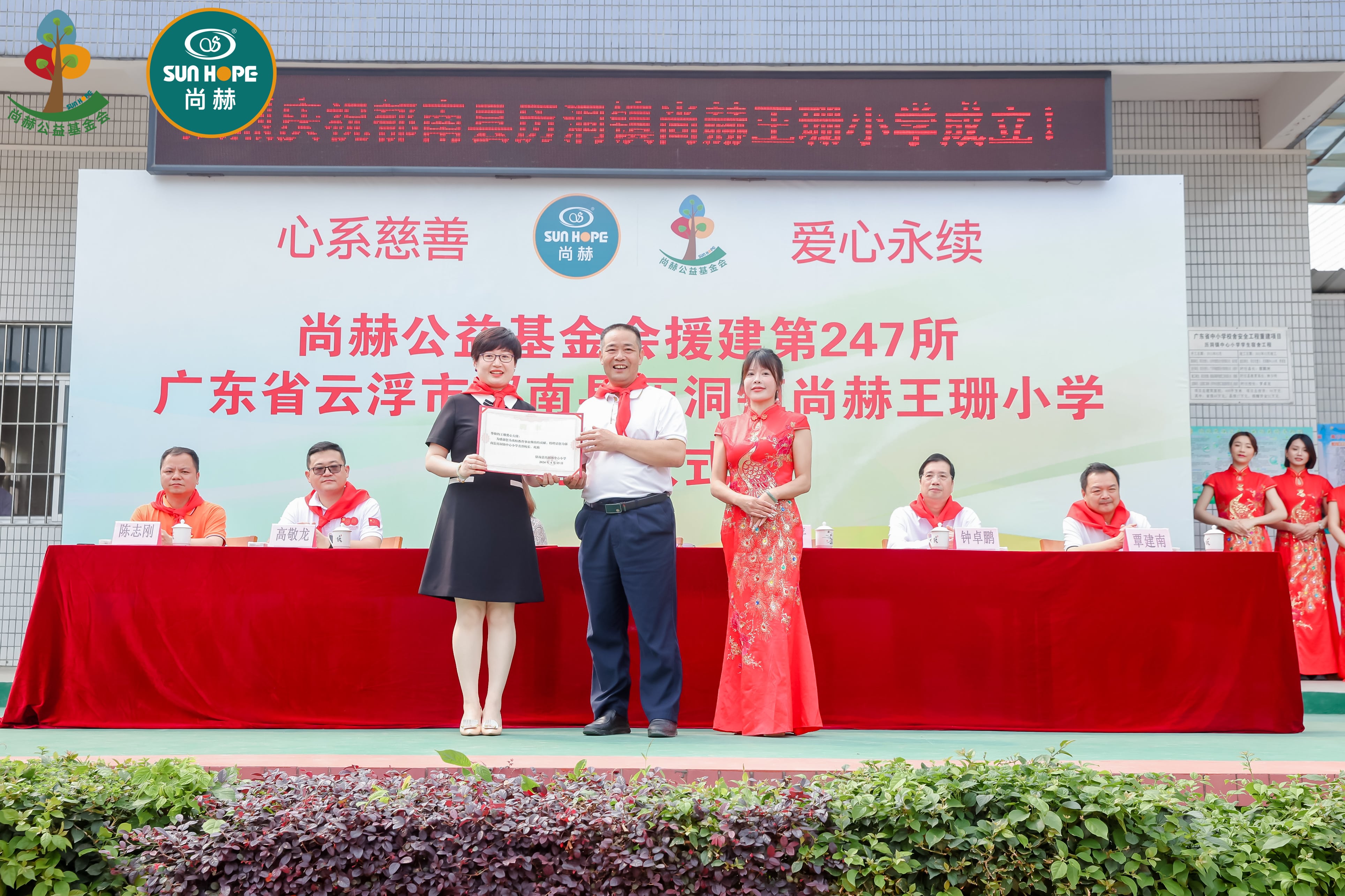 第247所 广东省云浮市郁南县历洞镇贝博游戏平台王珊小学 第247所 广东省云浮市郁南县历洞镇贝博游戏平台王珊小学