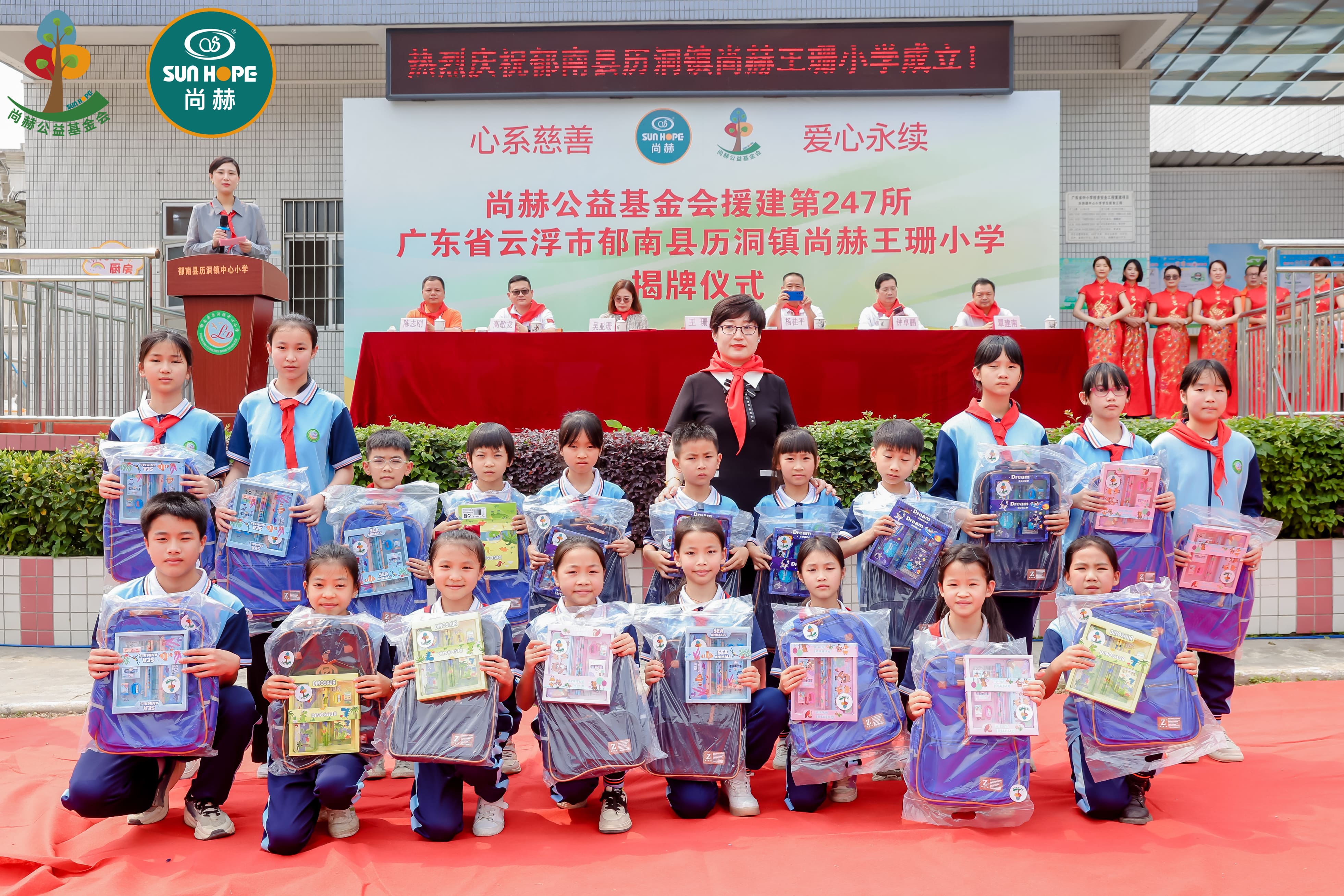 第247所 广东省云浮市郁南县历洞镇贝博游戏平台王珊小学 第247所 广东省云浮市郁南县历洞镇贝博游戏平台王珊小学