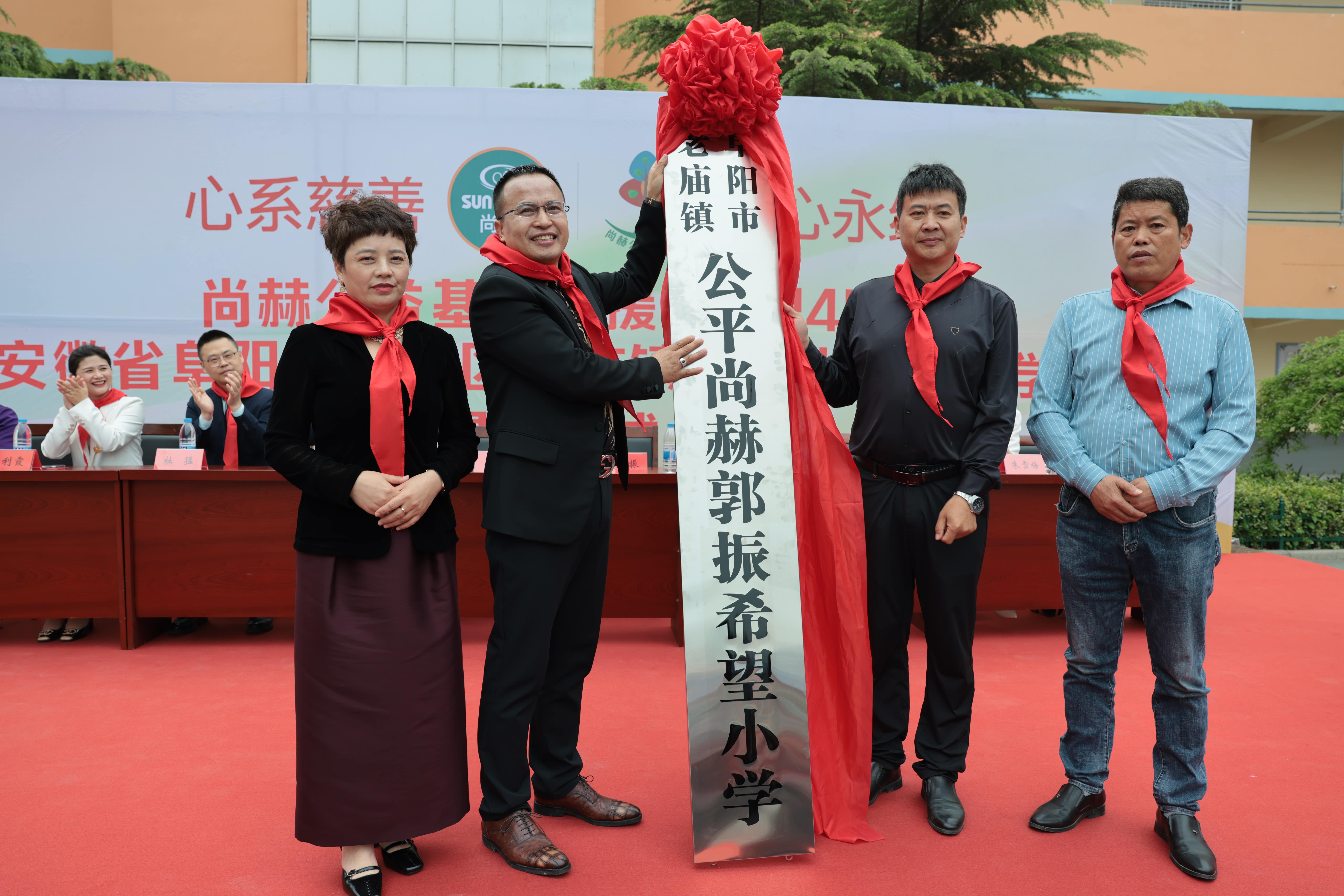 在爱意的“双向奔赴”中丨第249所贝博游戏平台公益学校揭牌 在爱意的“双向奔赴”中丨第249所贝博游戏平台公益学校揭牌