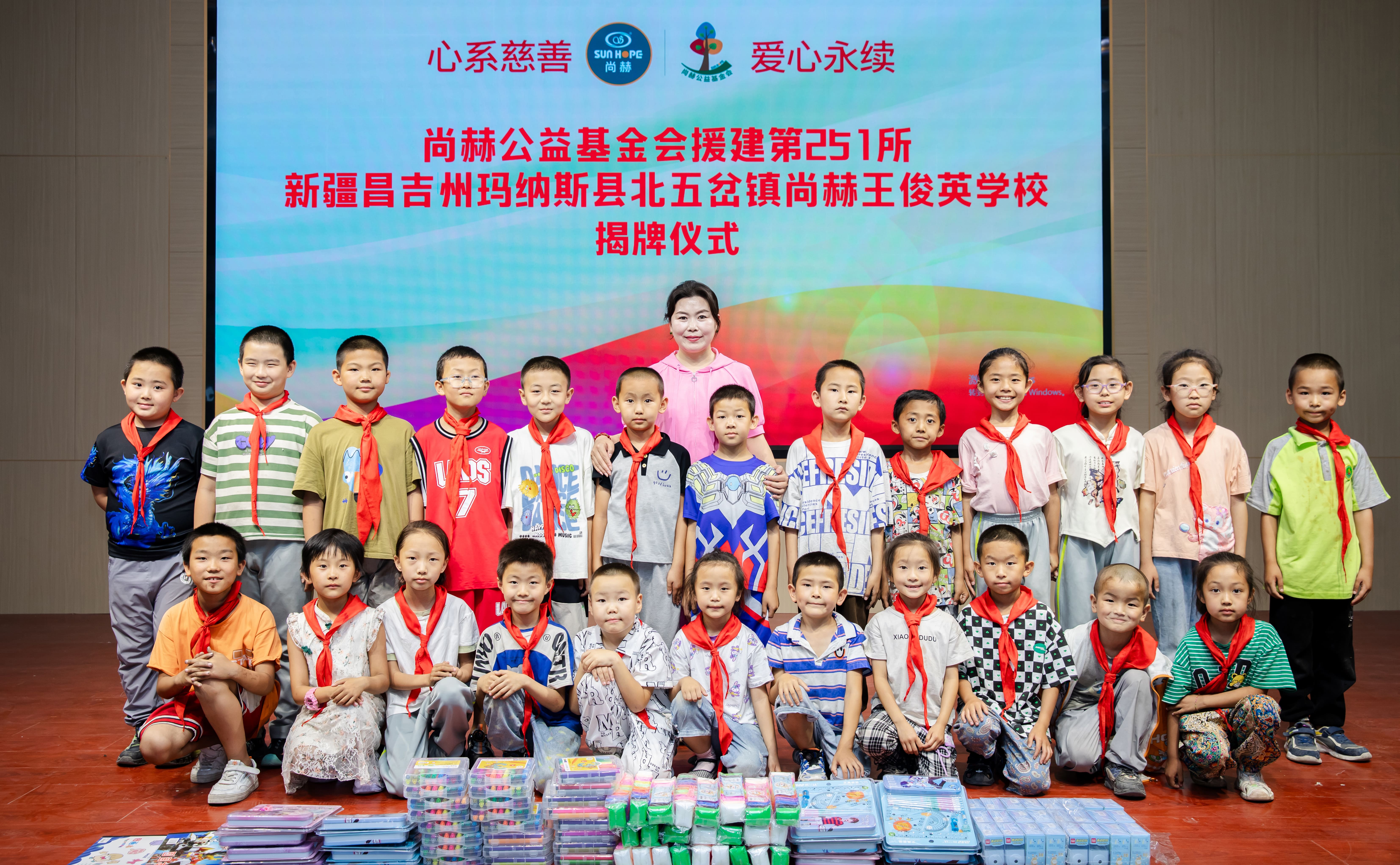 第251所 新疆昌吉州玛纳斯县北五岔镇贝博游戏平台王俊英学校 第251所 新疆昌吉州玛纳斯县北五岔镇贝博游戏平台王俊英学校
