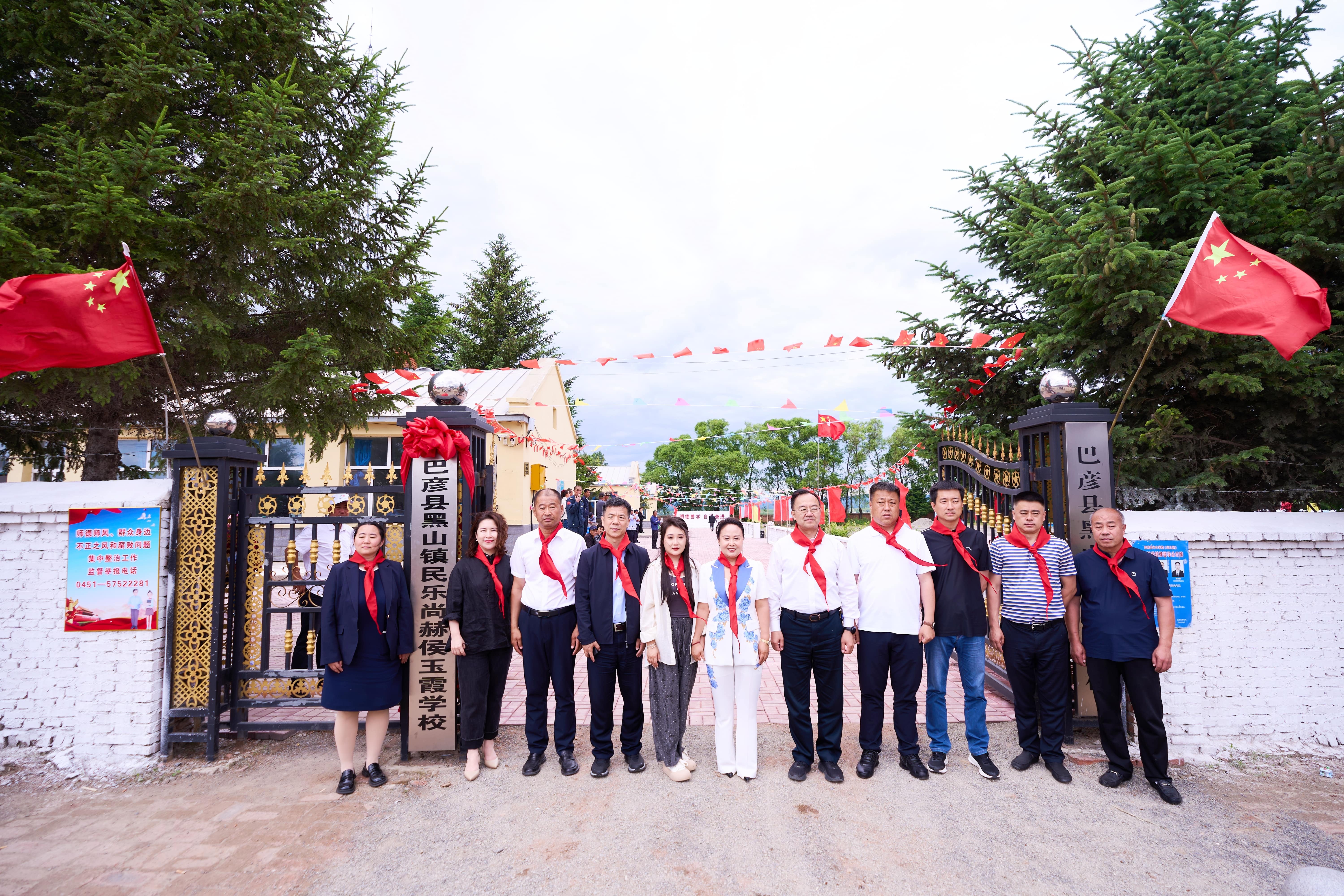 第254所 黑龙江巴彦县黑山镇民乐村贝博游戏平台侯玉霞学校 第254所 黑龙江巴彦县黑山镇民乐村贝博游戏平台侯玉霞学校