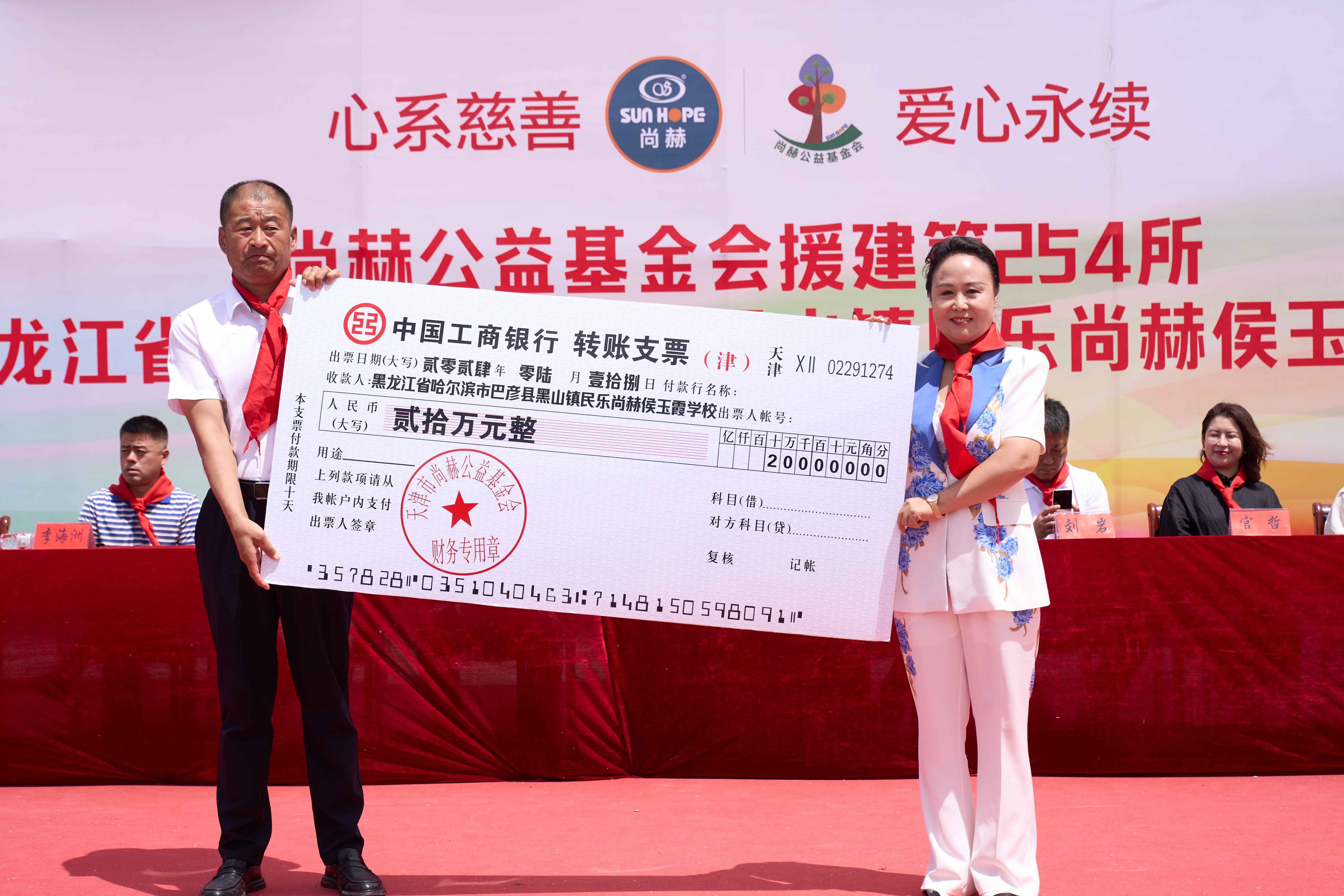第254所 黑龙江巴彦县黑山镇民乐村贝博游戏平台侯玉霞学校 第254所 黑龙江巴彦县黑山镇民乐村贝博游戏平台侯玉霞学校