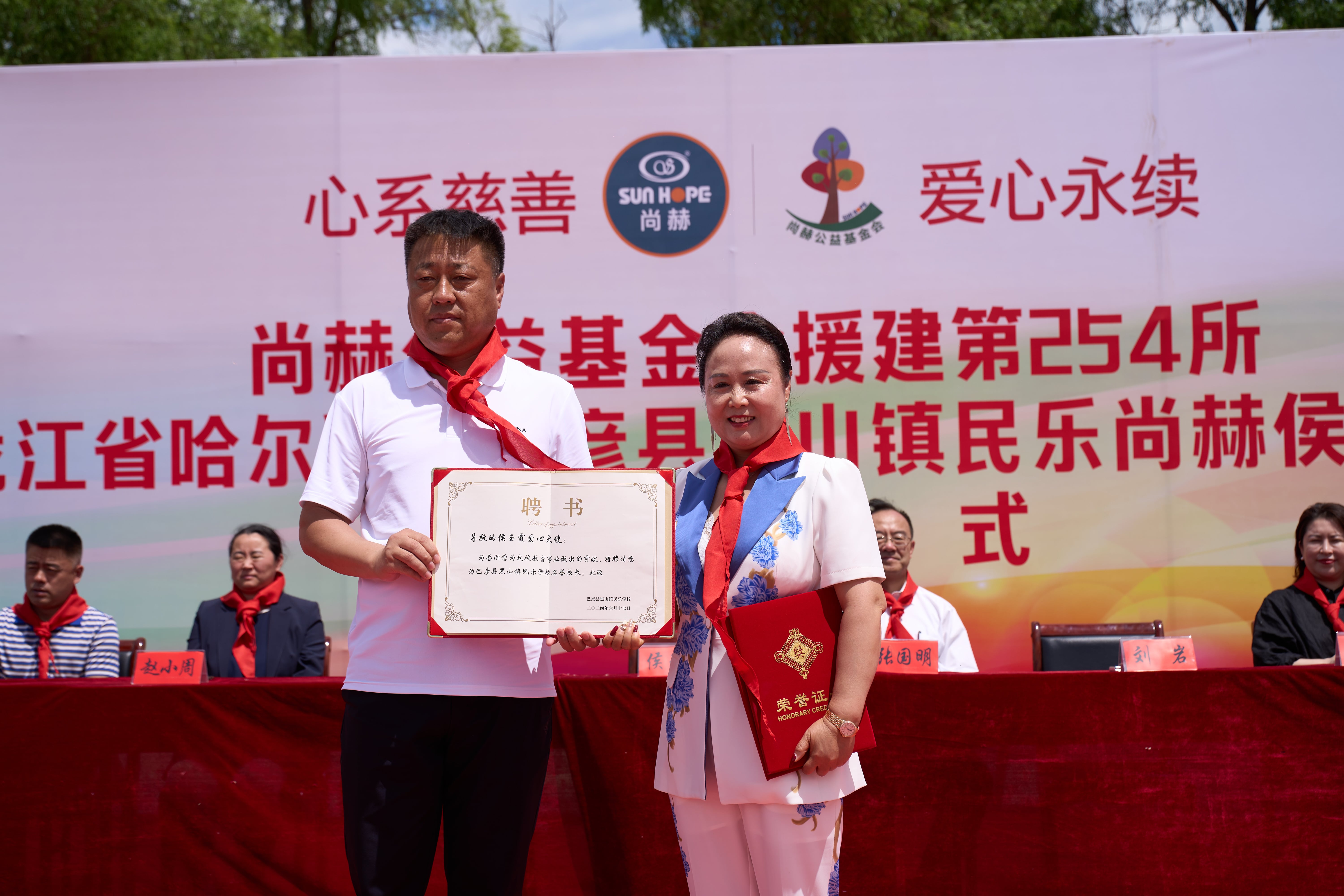 第254所 黑龙江巴彦县黑山镇民乐村贝博游戏平台侯玉霞学校 第254所 黑龙江巴彦县黑山镇民乐村贝博游戏平台侯玉霞学校