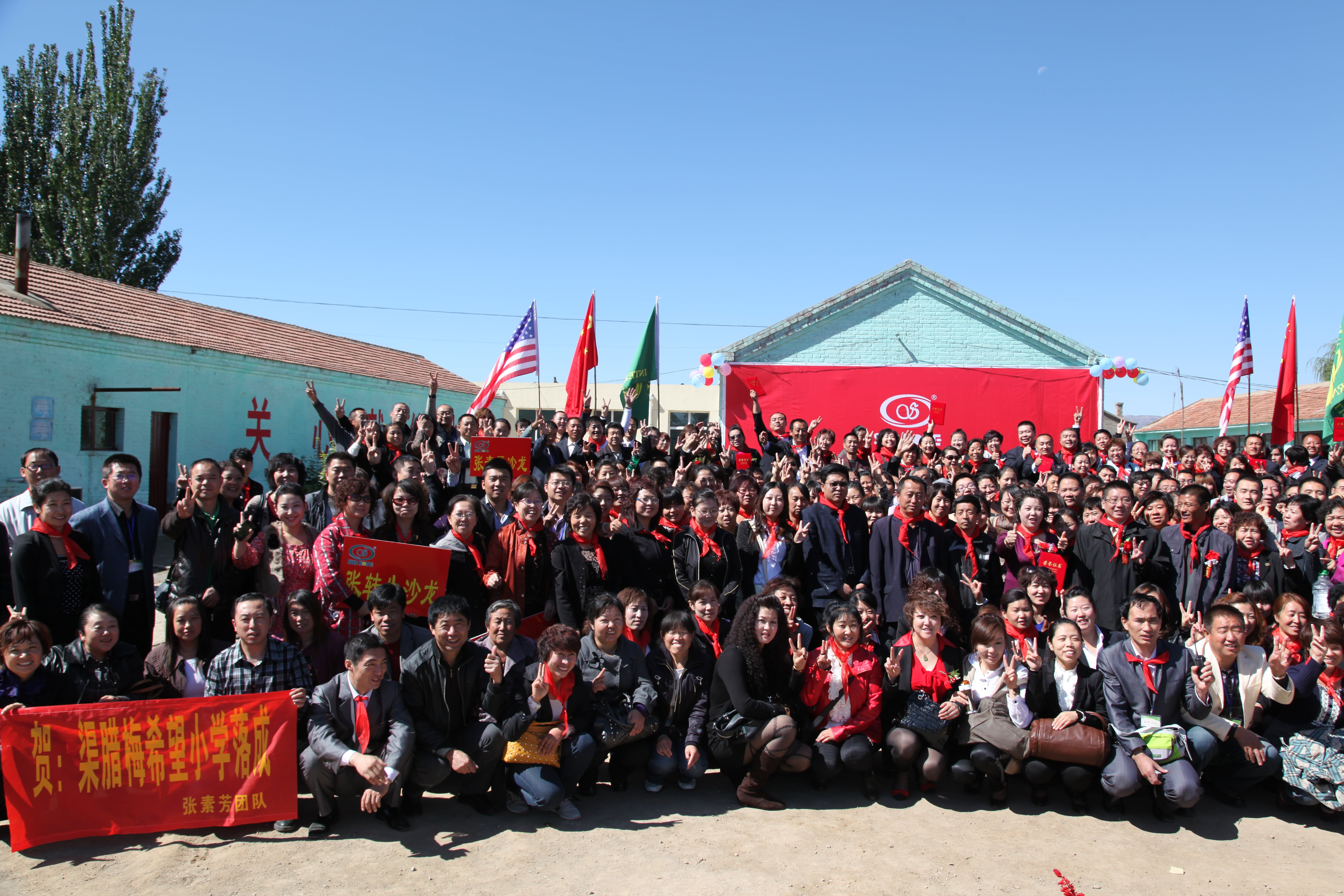 第11所 大同市大白登贝博游戏平台渠腊梅小学 第11所 大同市大白登贝博游戏平台渠腊梅小学