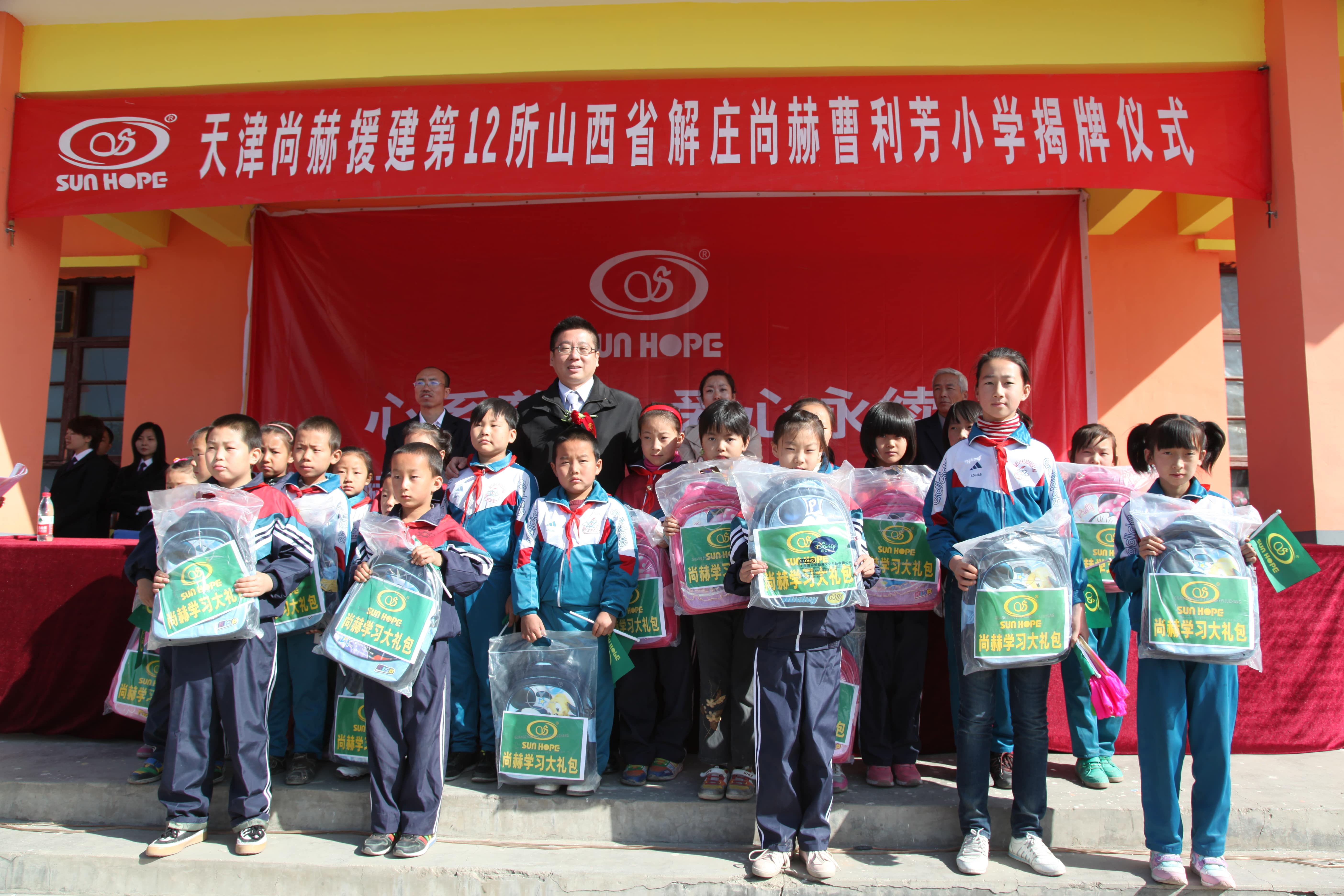 第12所 大同市解庄贝博游戏平台曹利芳小学 第12所 大同市解庄贝博游戏平台曹利芳小学