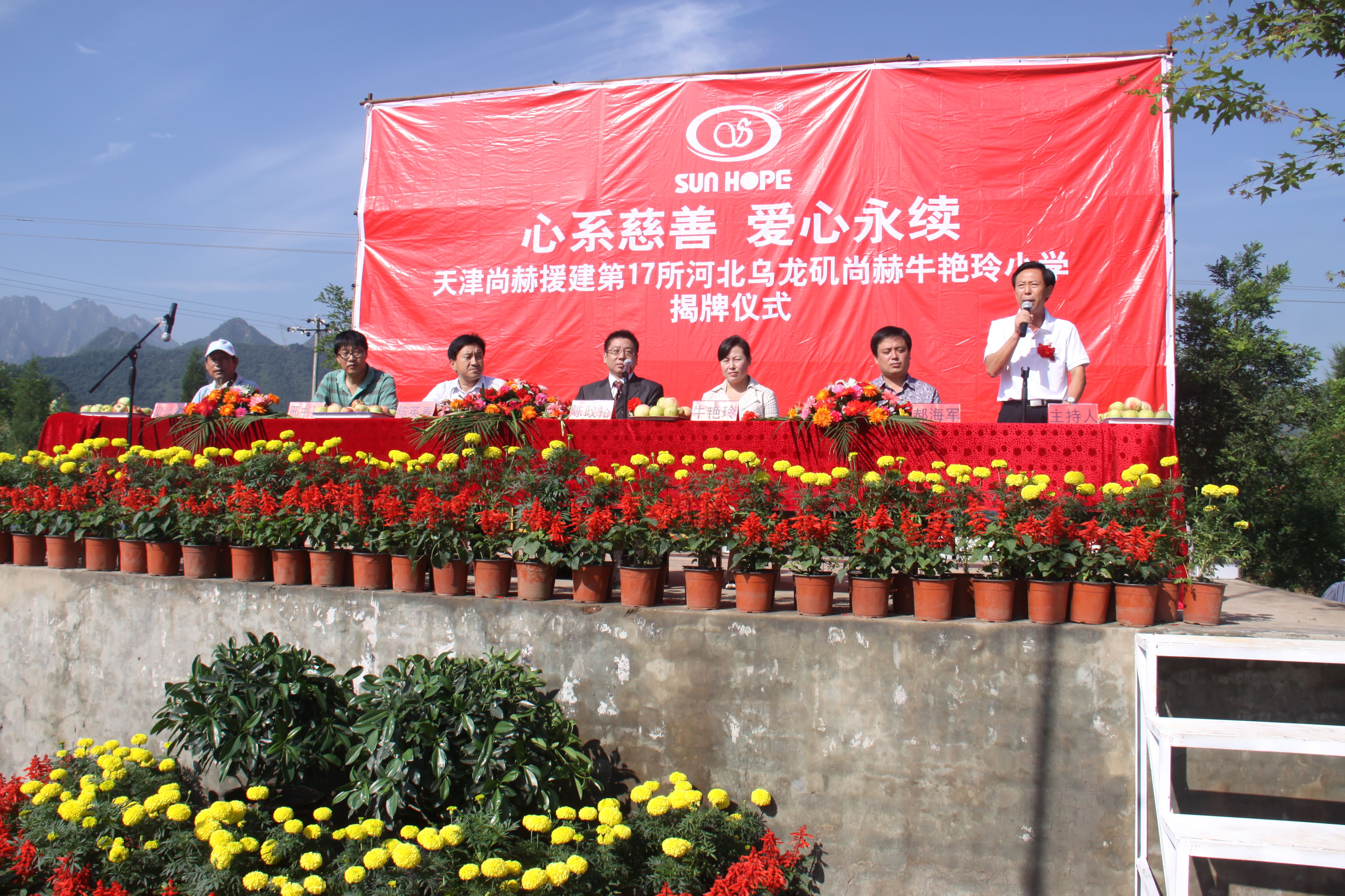 第17所 承德市乌龙矶贝博游戏平台牛艳玲小学 第17所 承德市乌龙矶贝博游戏平台牛艳玲小学