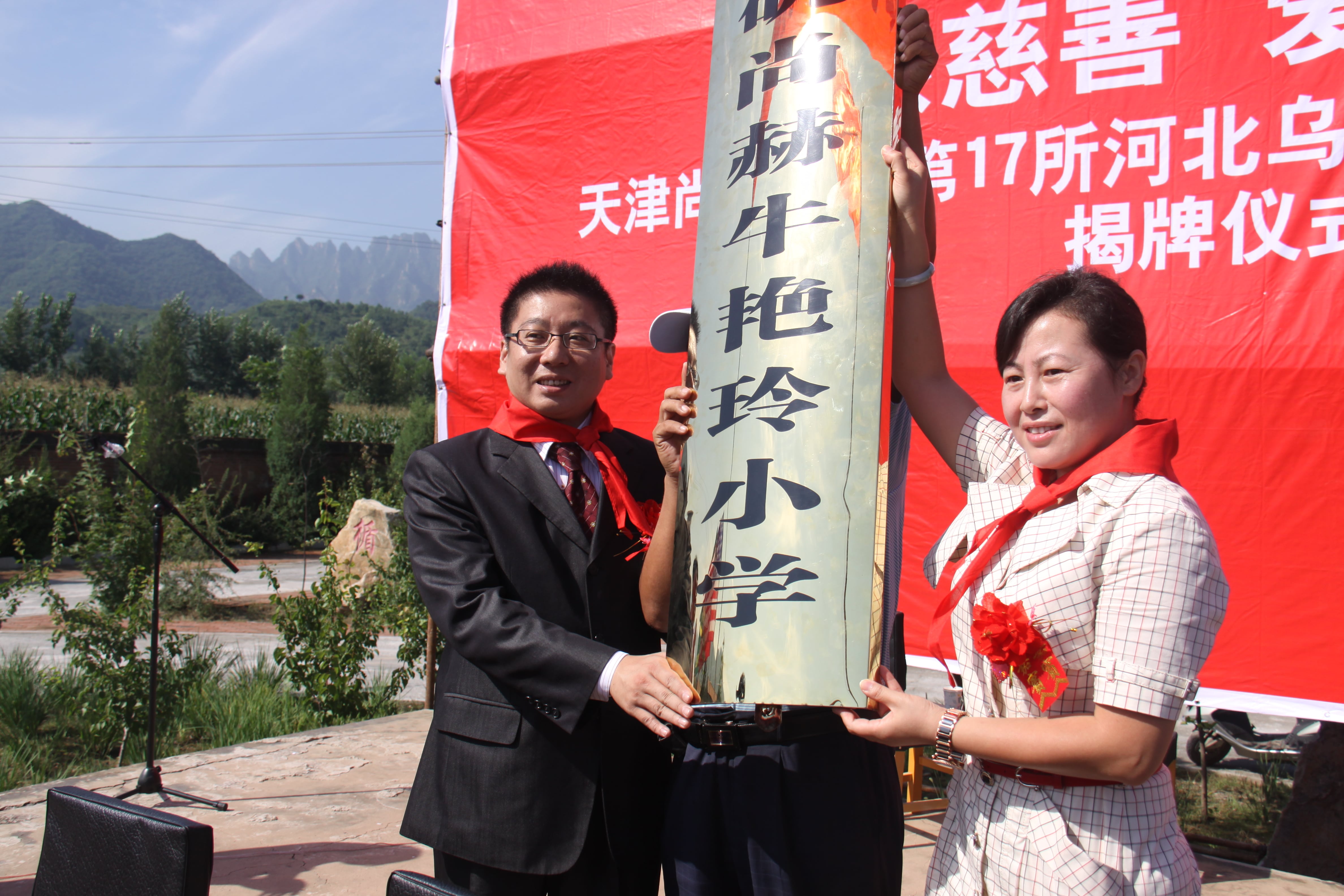 第17所 承德市乌龙矶贝博游戏平台牛艳玲小学 第17所 承德市乌龙矶贝博游戏平台牛艳玲小学