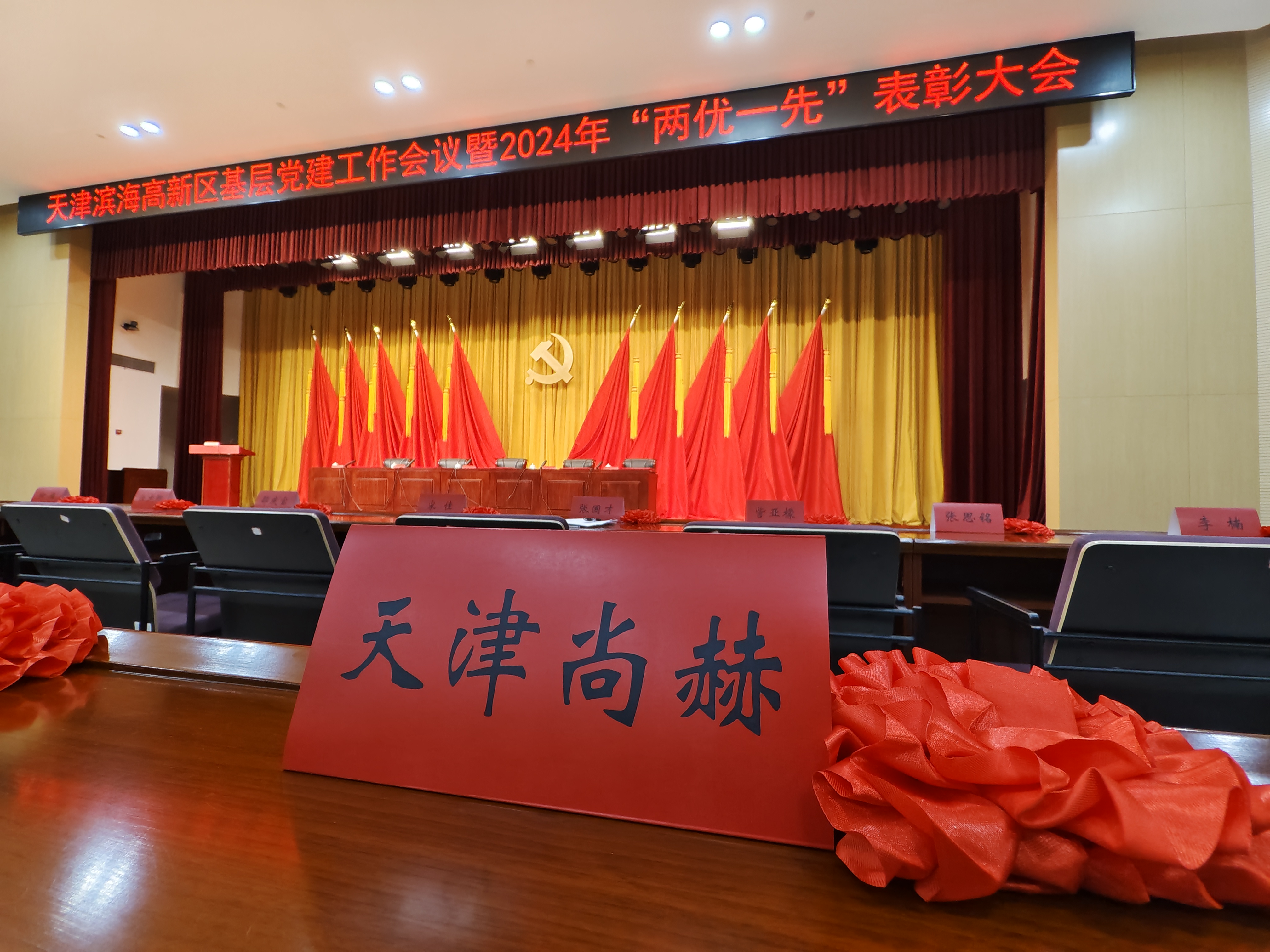 贝博游戏平台公司荣获中共天津滨海高新技术产业开发区委员会颁发的【特别社会贡献奖】 贝博游戏平台公司荣获中共天津滨海高新技术产业开发区委员会颁发的【特别社会贡献奖】