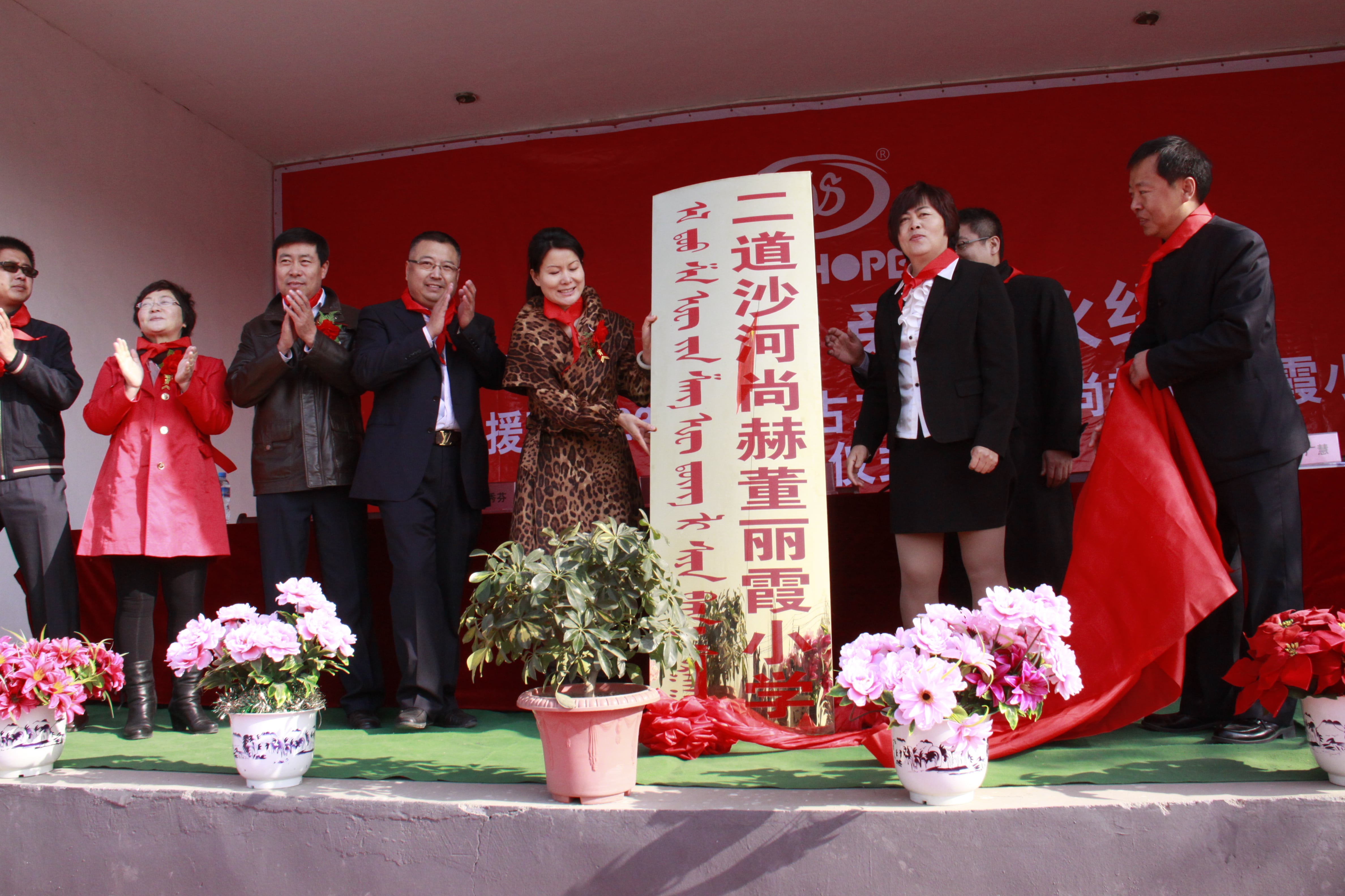 第23所 包头市二道沙河贝博游戏平台董丽霞小学 第23所 包头市二道沙河贝博游戏平台董丽霞小学